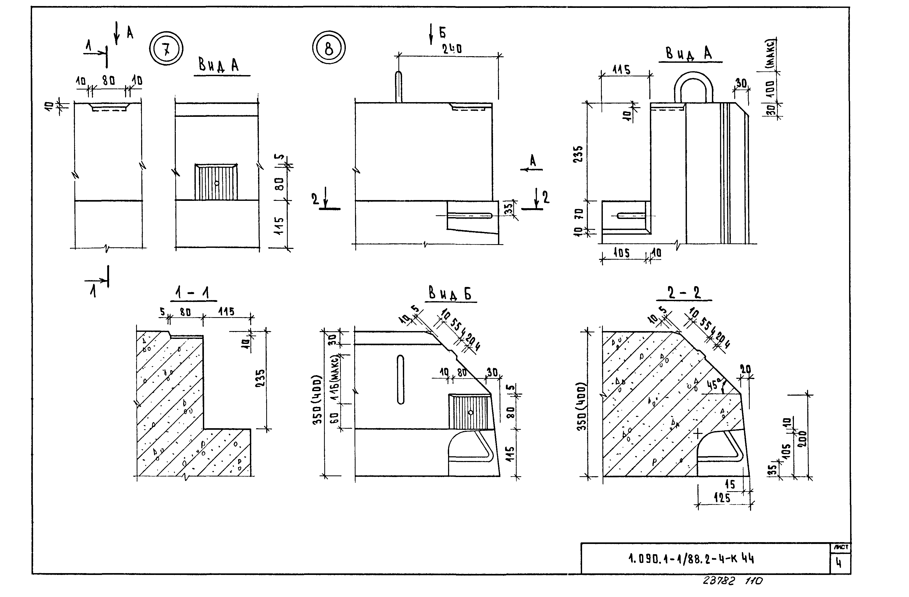 Серия 1.090.1-1/88
