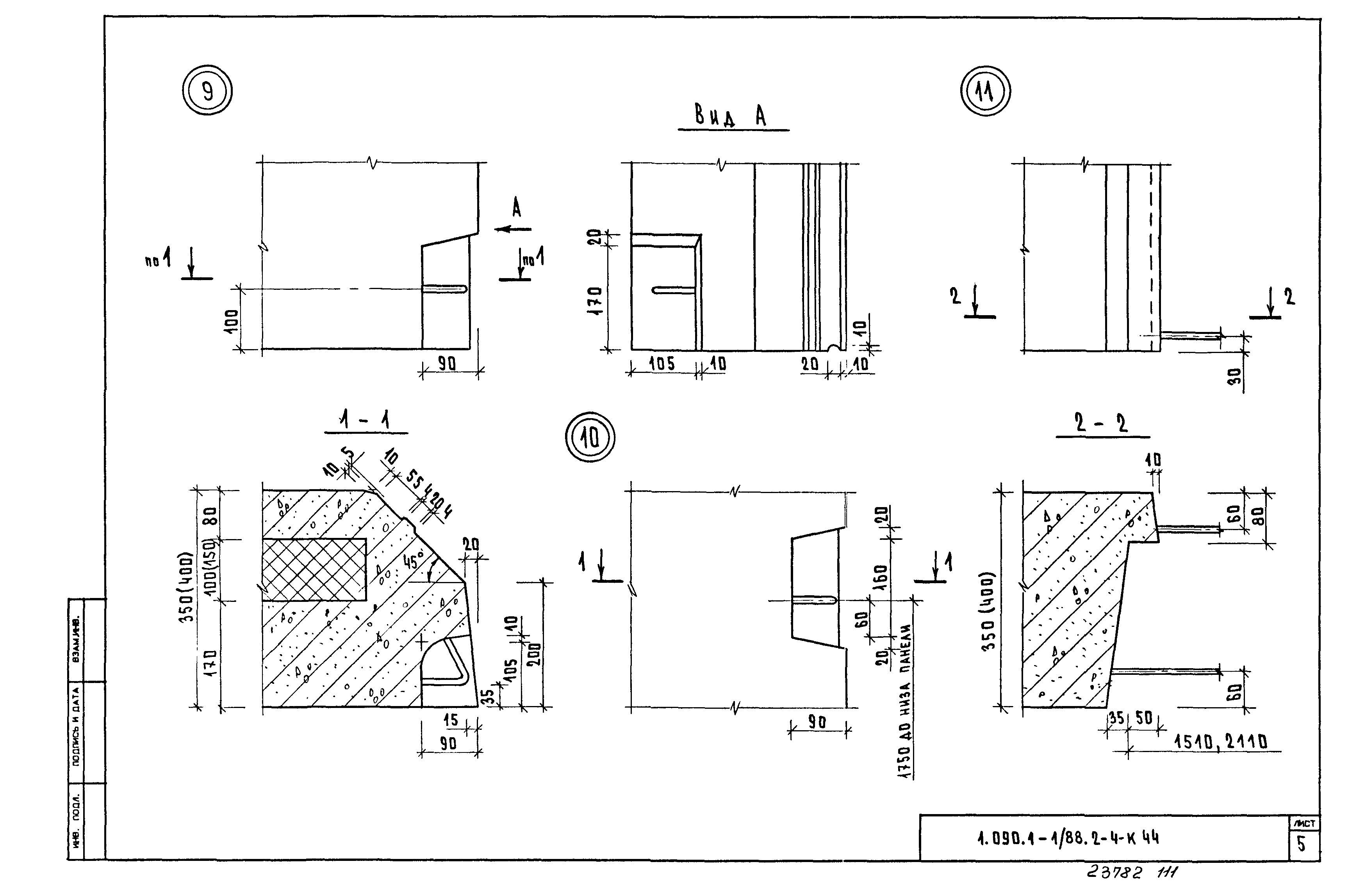 Серия 1.090.1-1/88