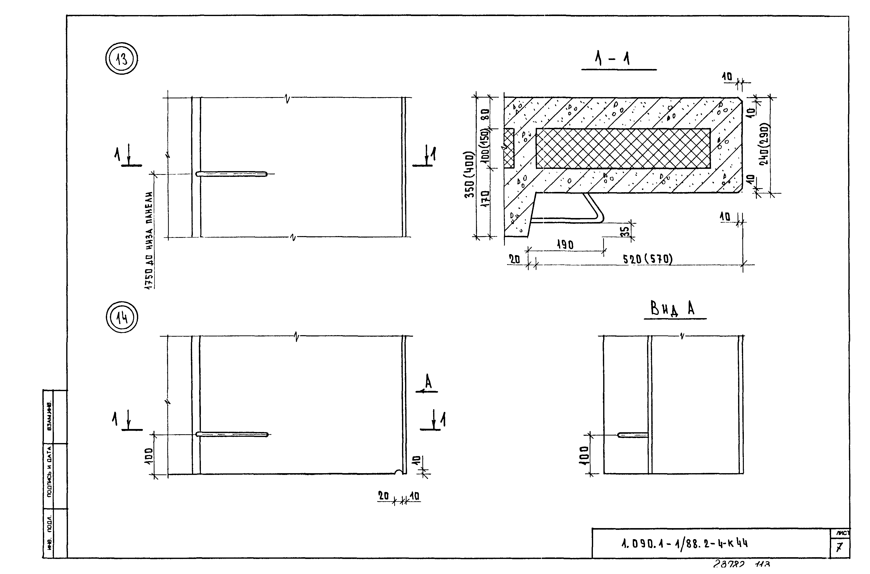Серия 1.090.1-1/88
