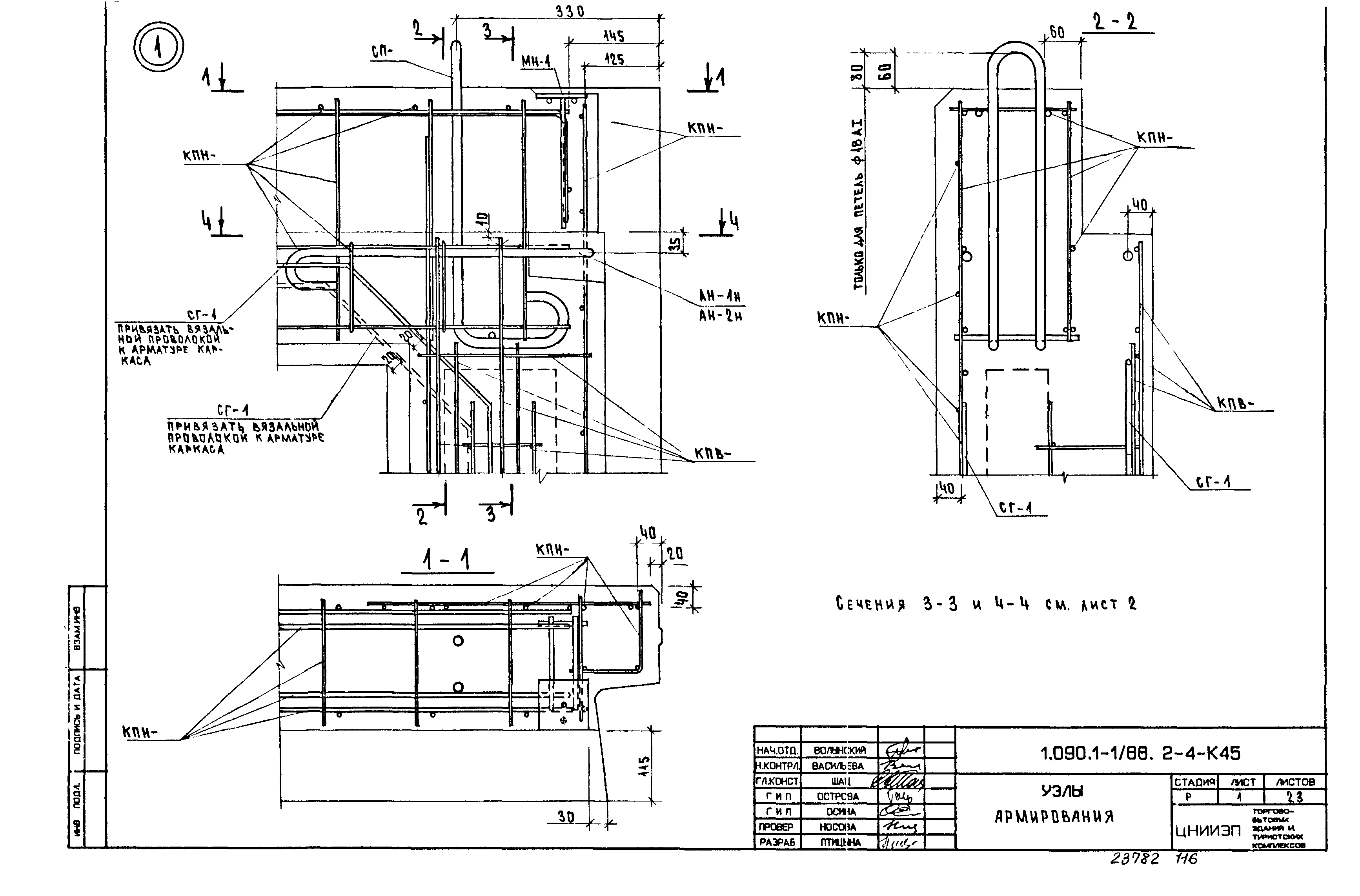 Серия 1.090.1-1/88