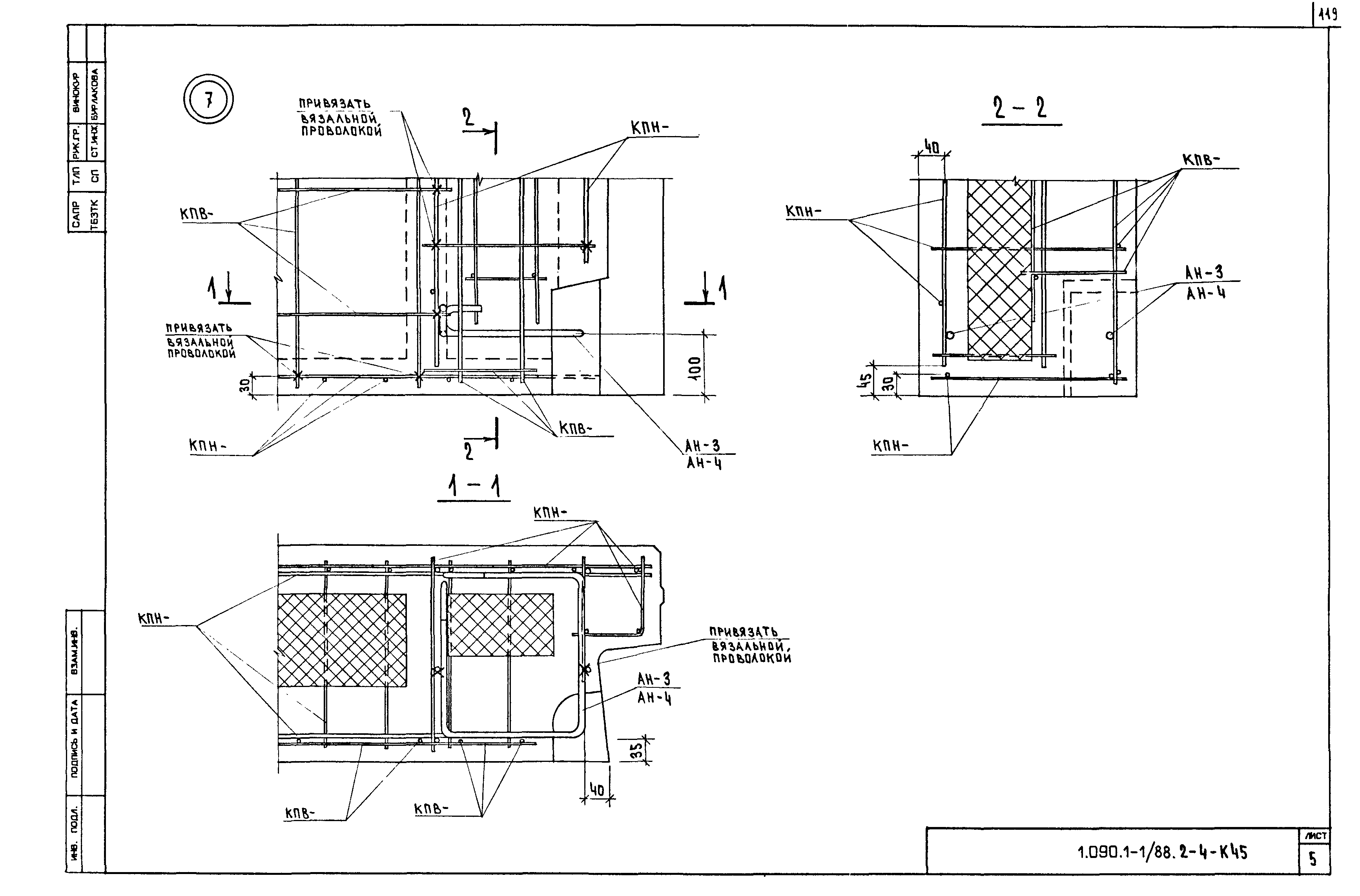 Серия 1.090.1-1/88