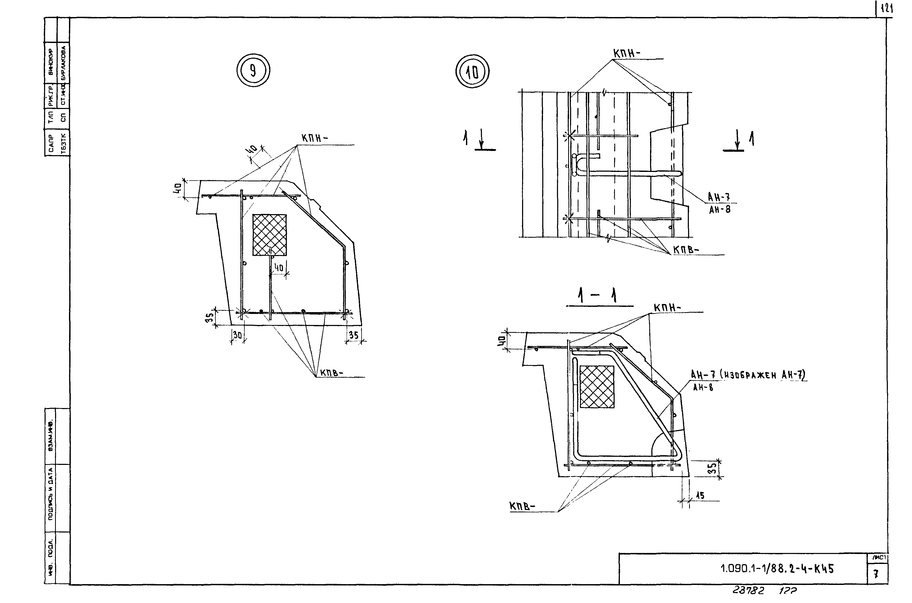 Серия 1.090.1-1/88