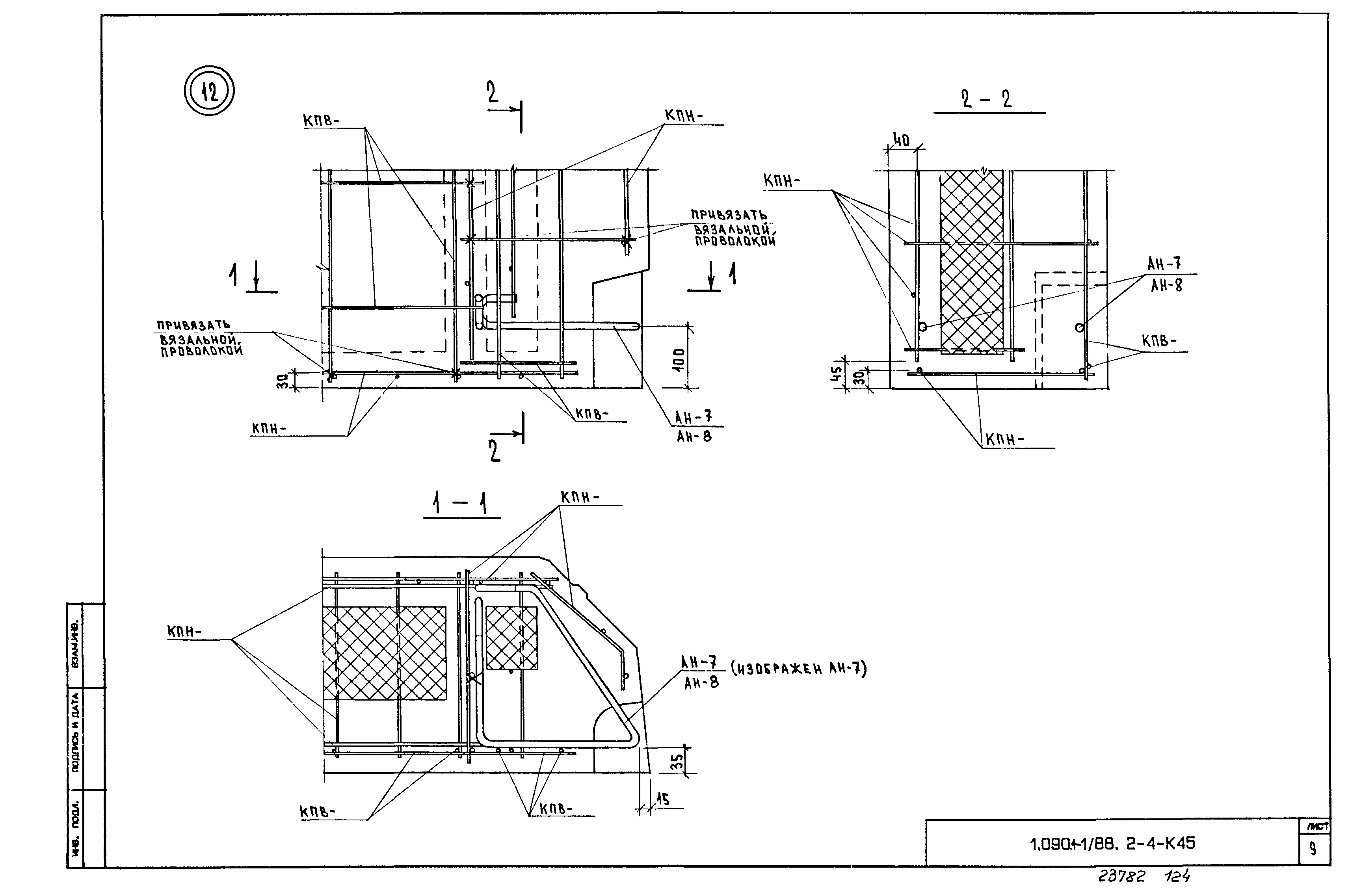 Серия 1.090.1-1/88