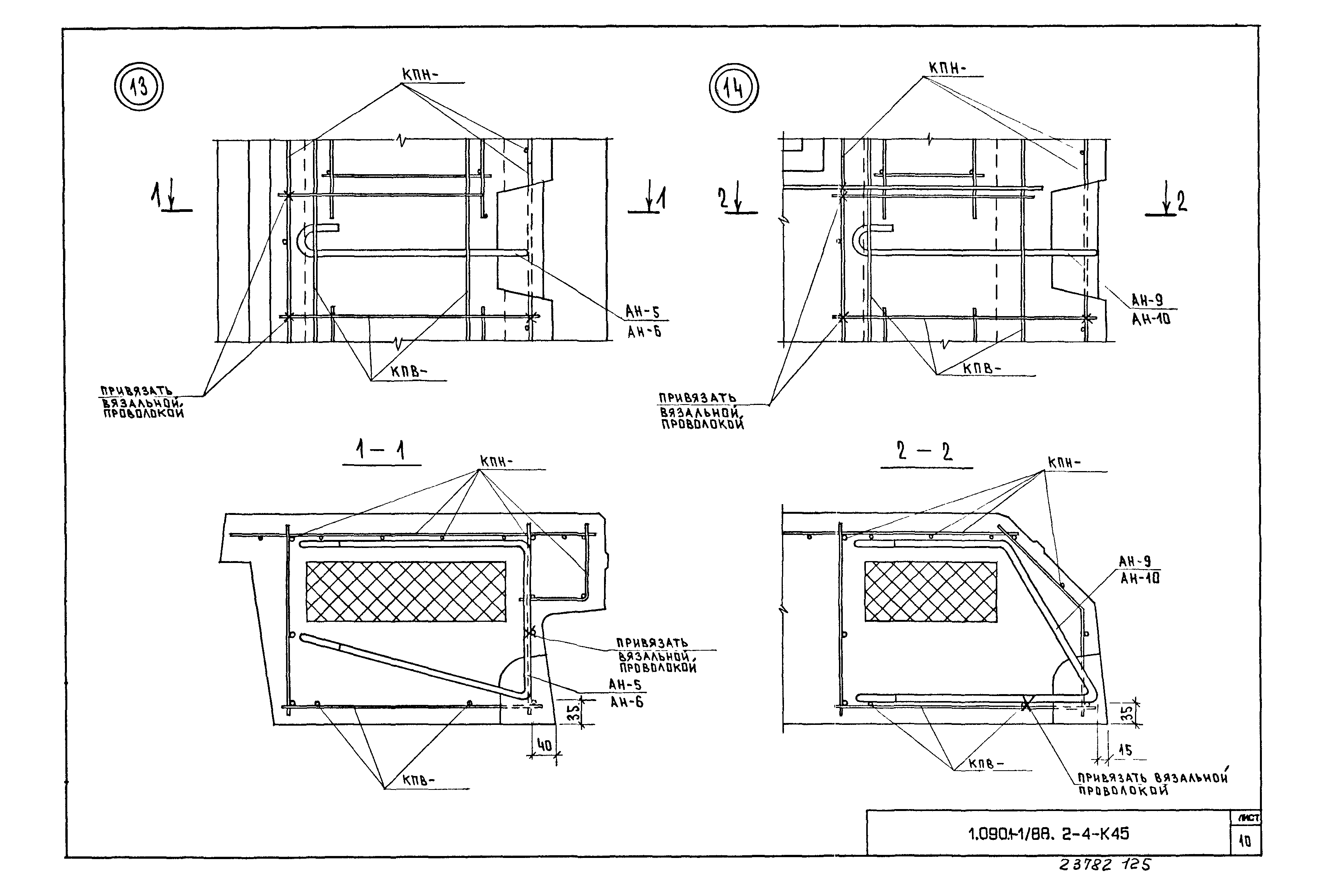 Серия 1.090.1-1/88