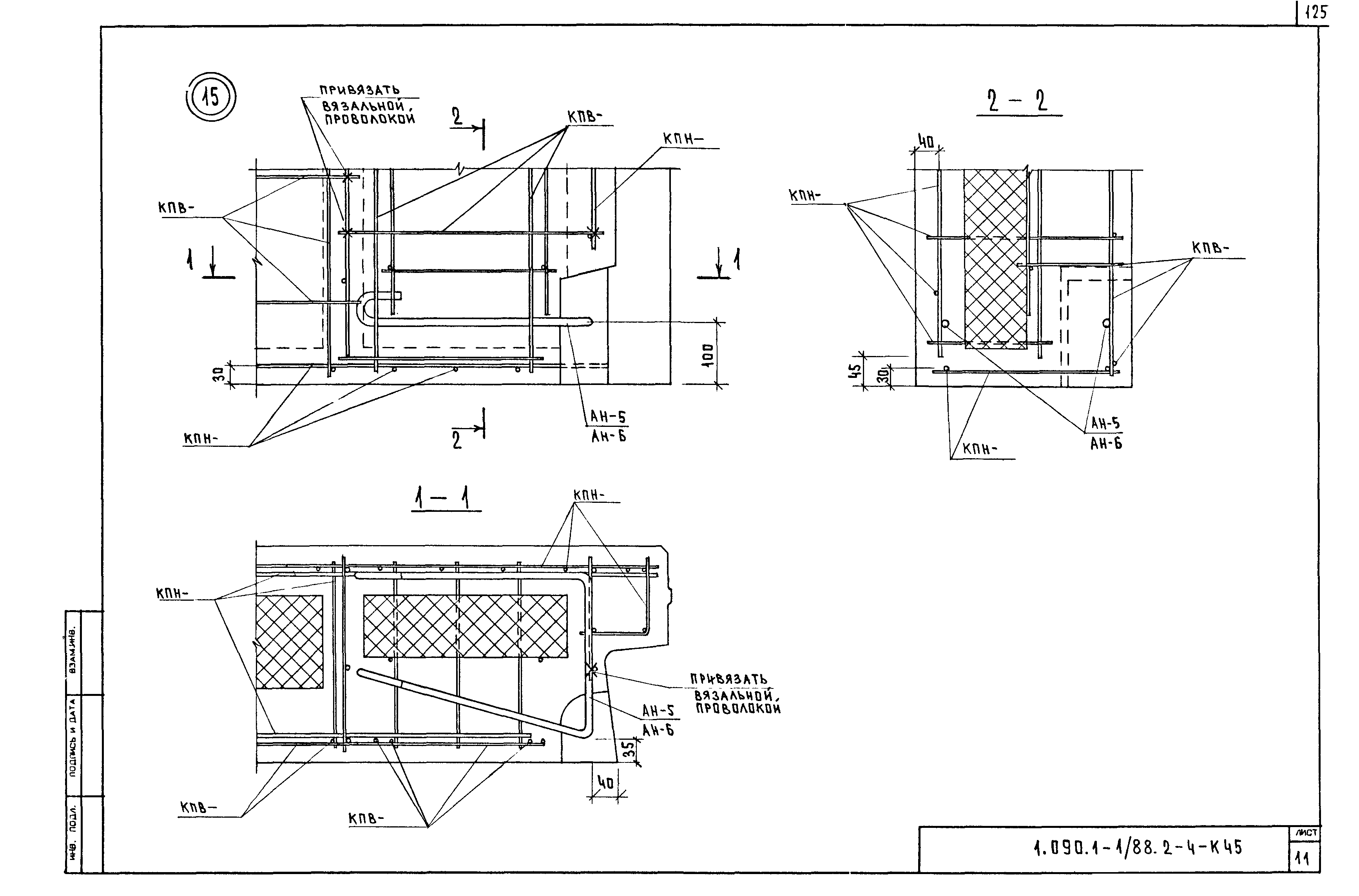 Серия 1.090.1-1/88