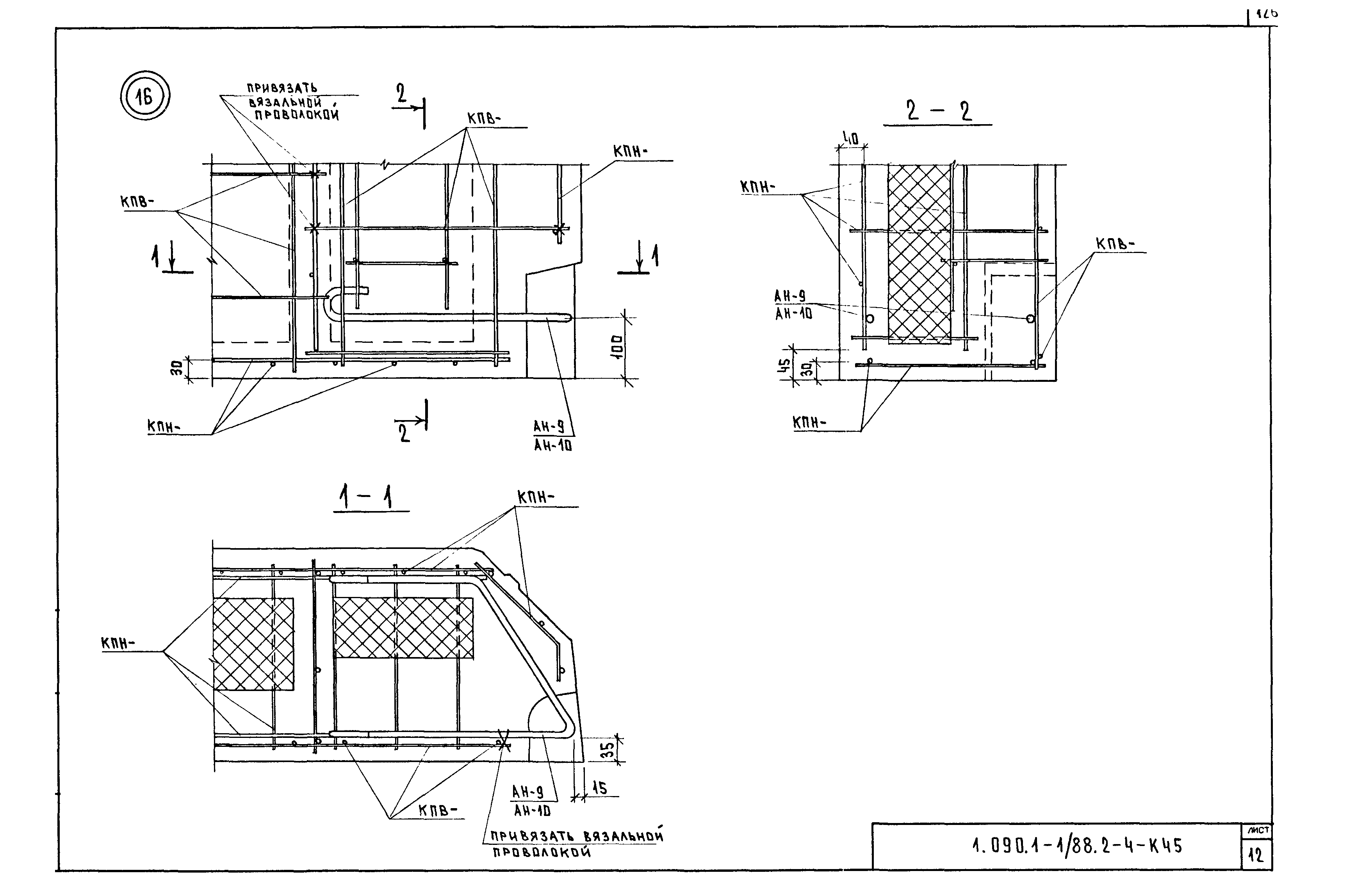 Серия 1.090.1-1/88