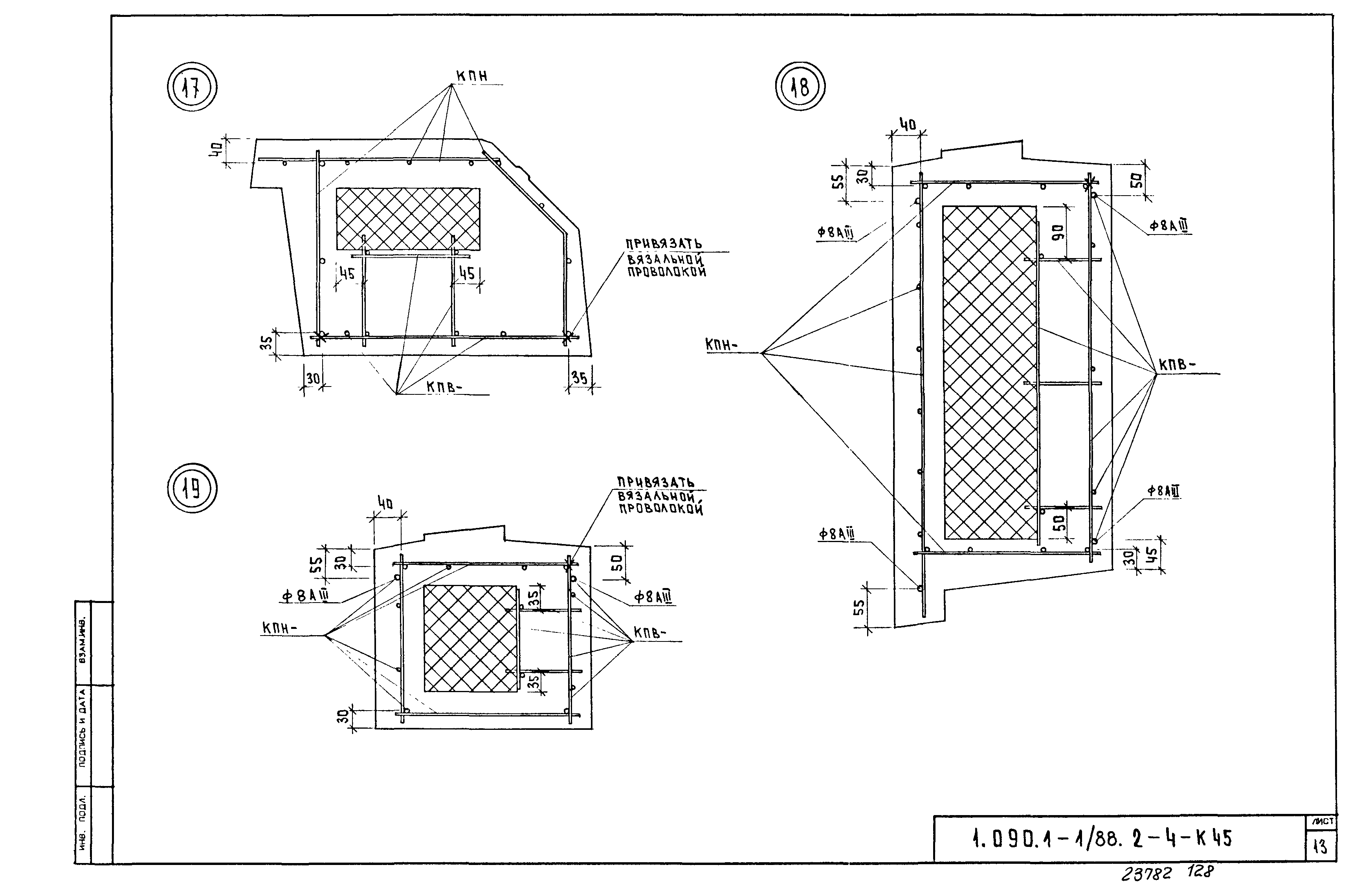 Серия 1.090.1-1/88