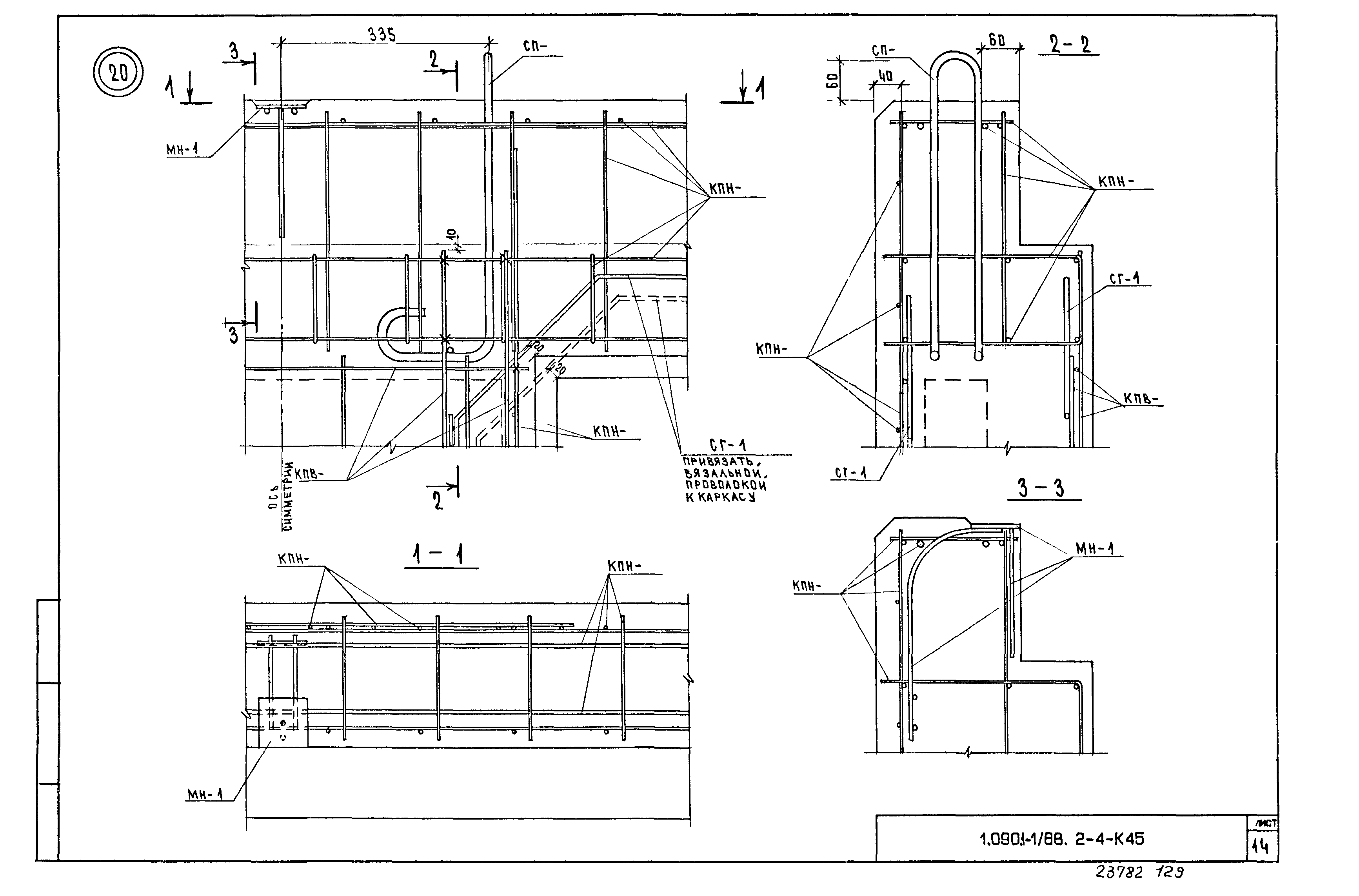 Серия 1.090.1-1/88