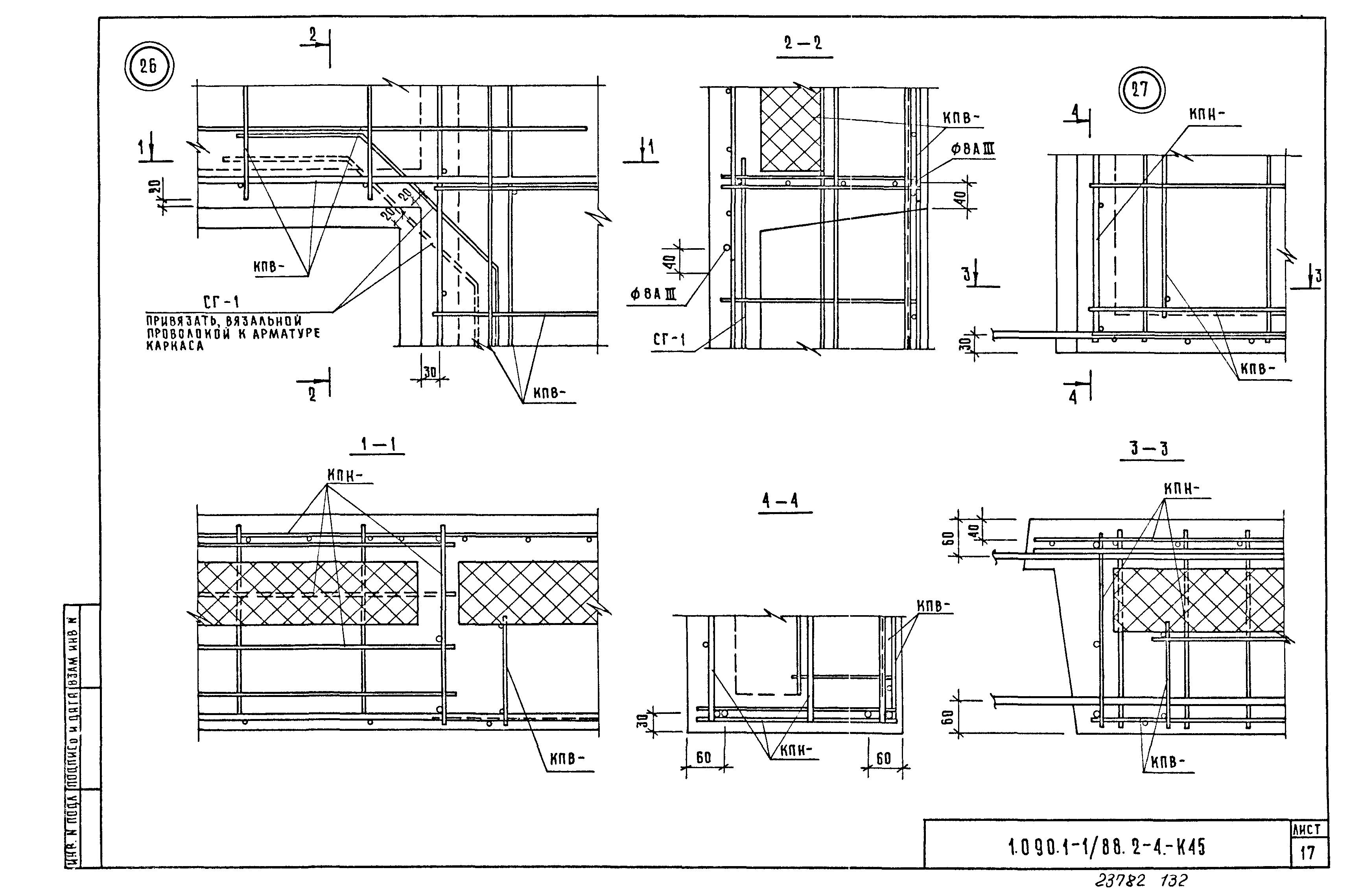 Серия 1.090.1-1/88