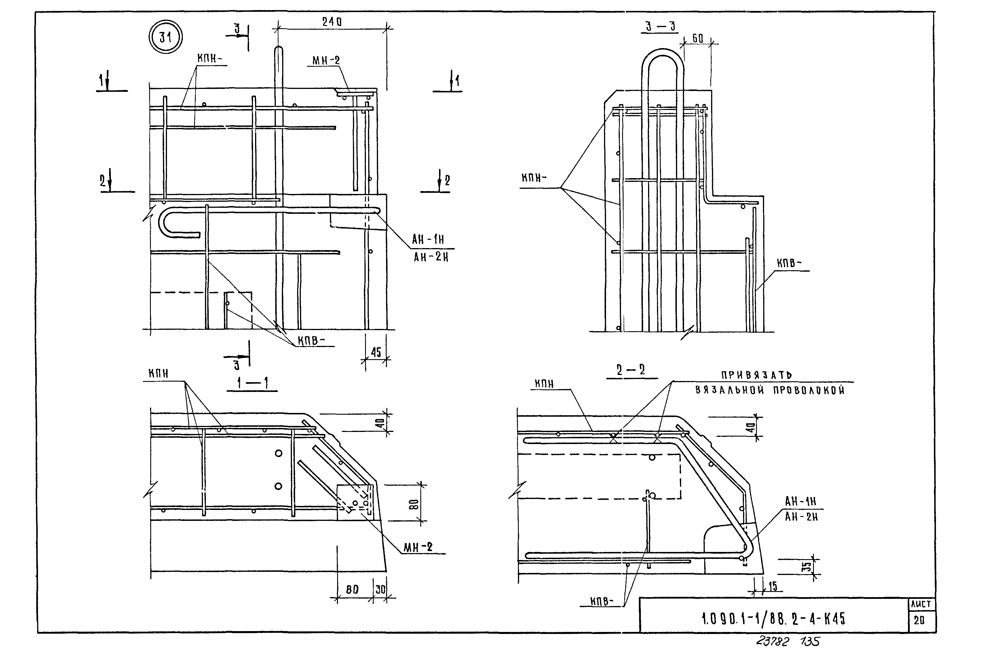 Серия 1.090.1-1/88