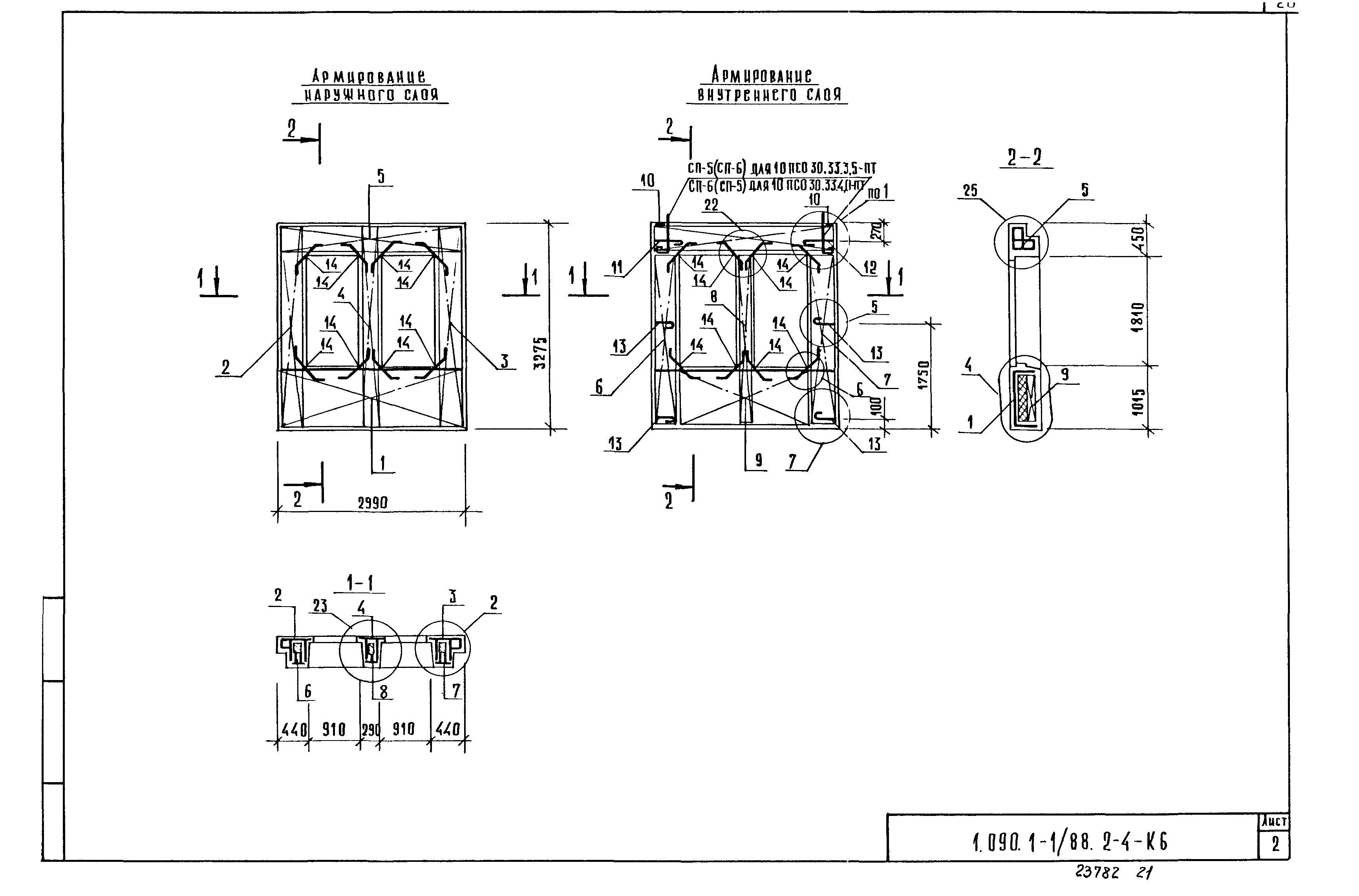 Серия 1.090.1-1/88