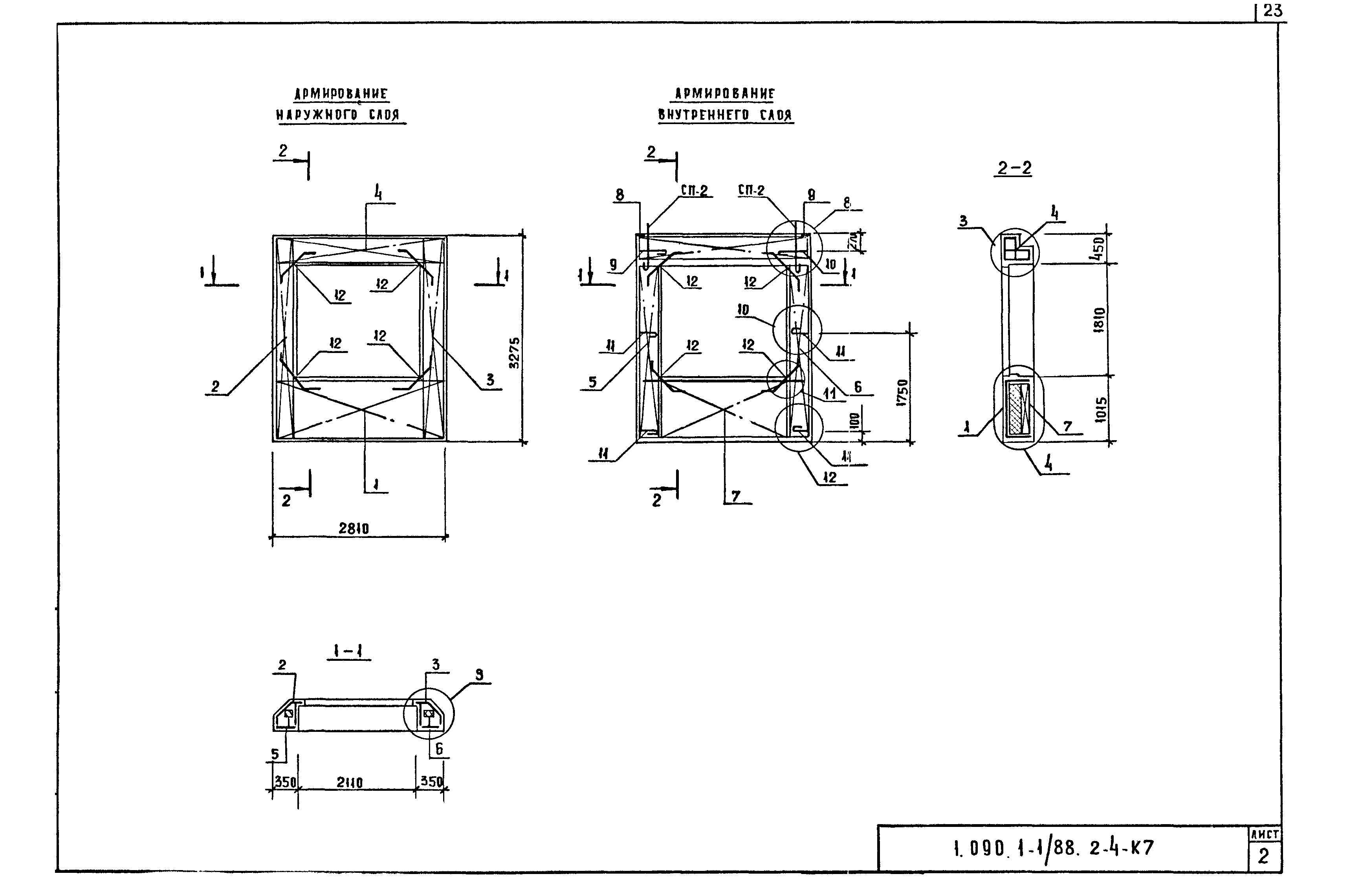 Серия 1.090.1-1/88