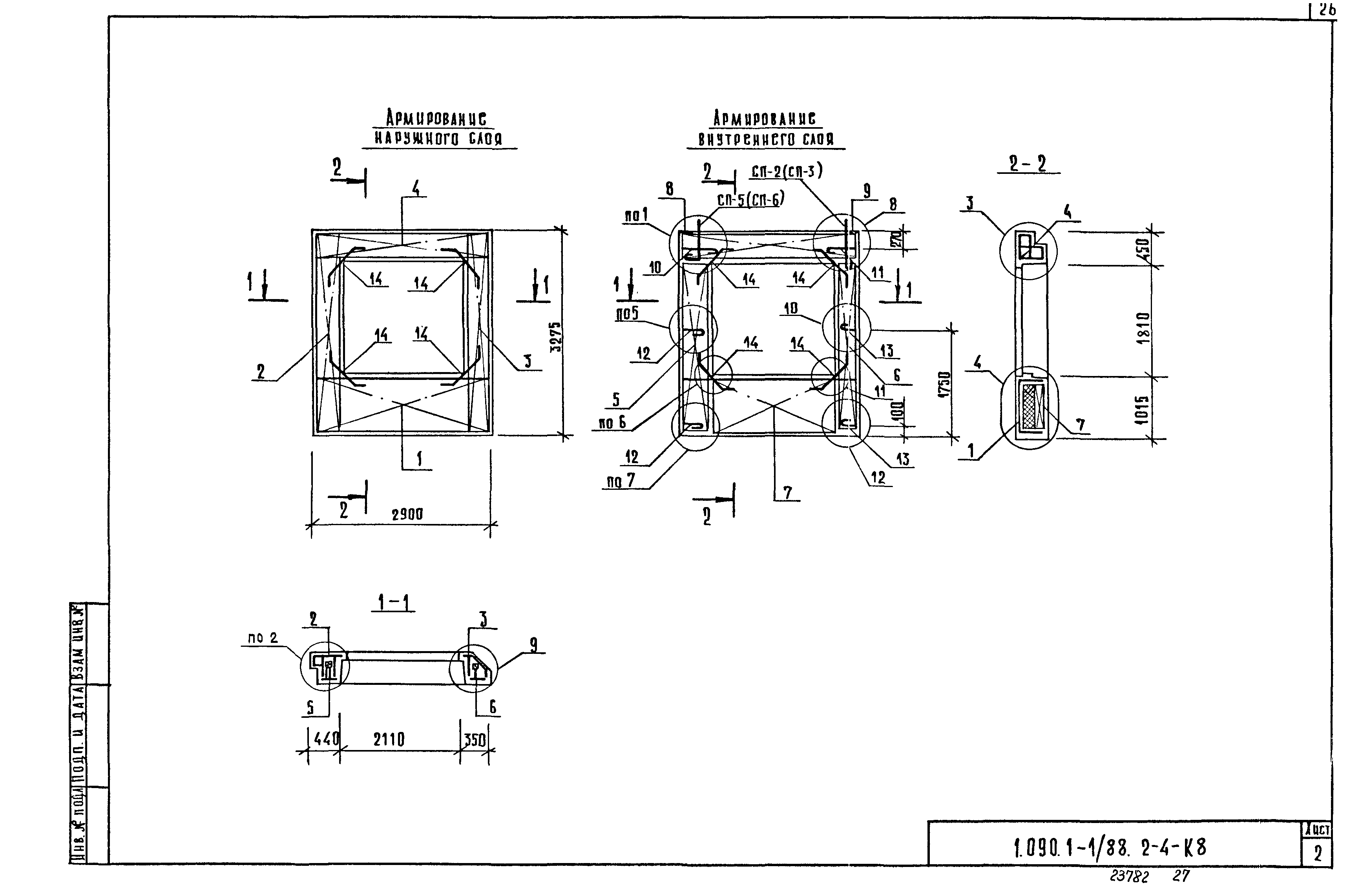 Серия 1.090.1-1/88