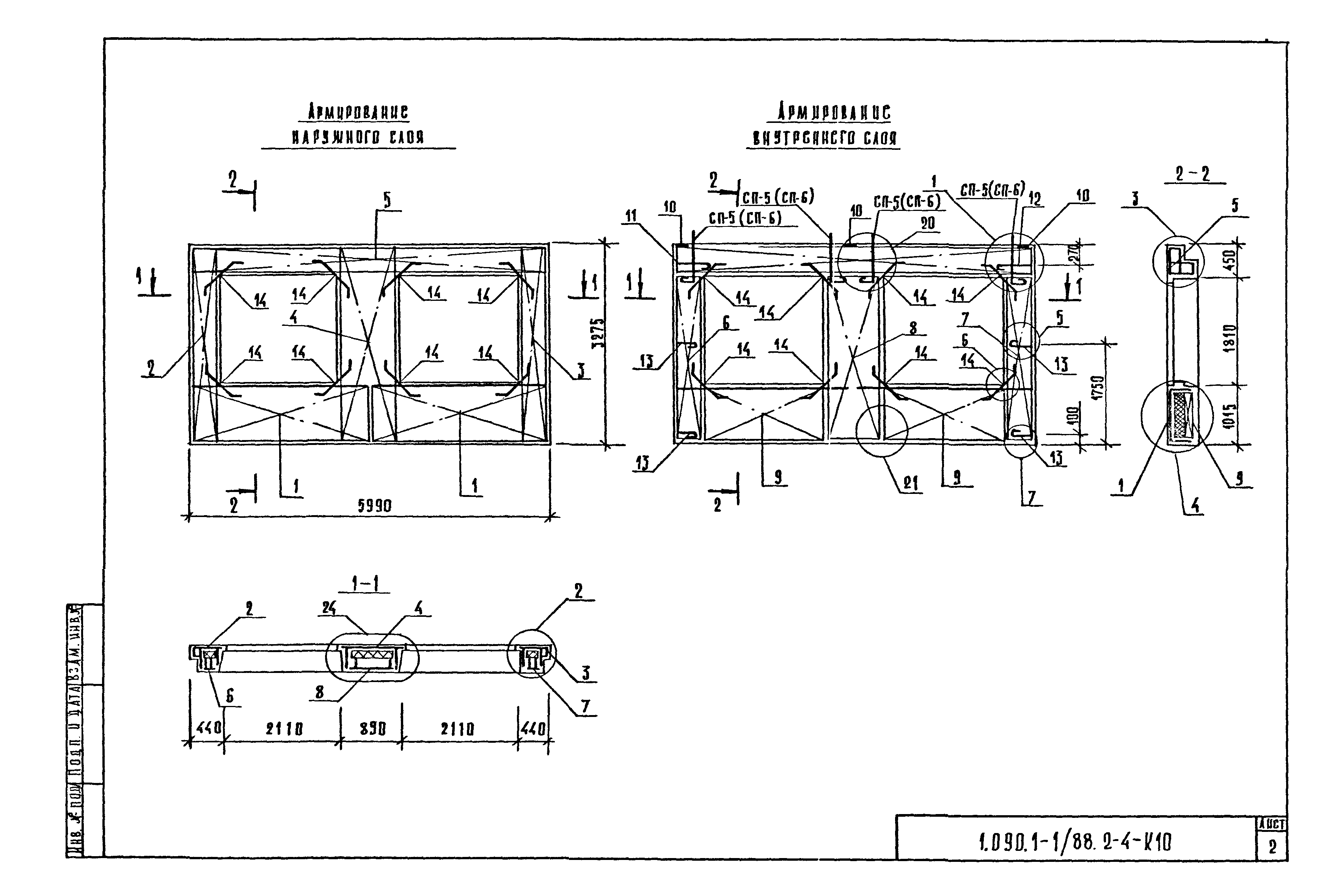 Серия 1.090.1-1/88