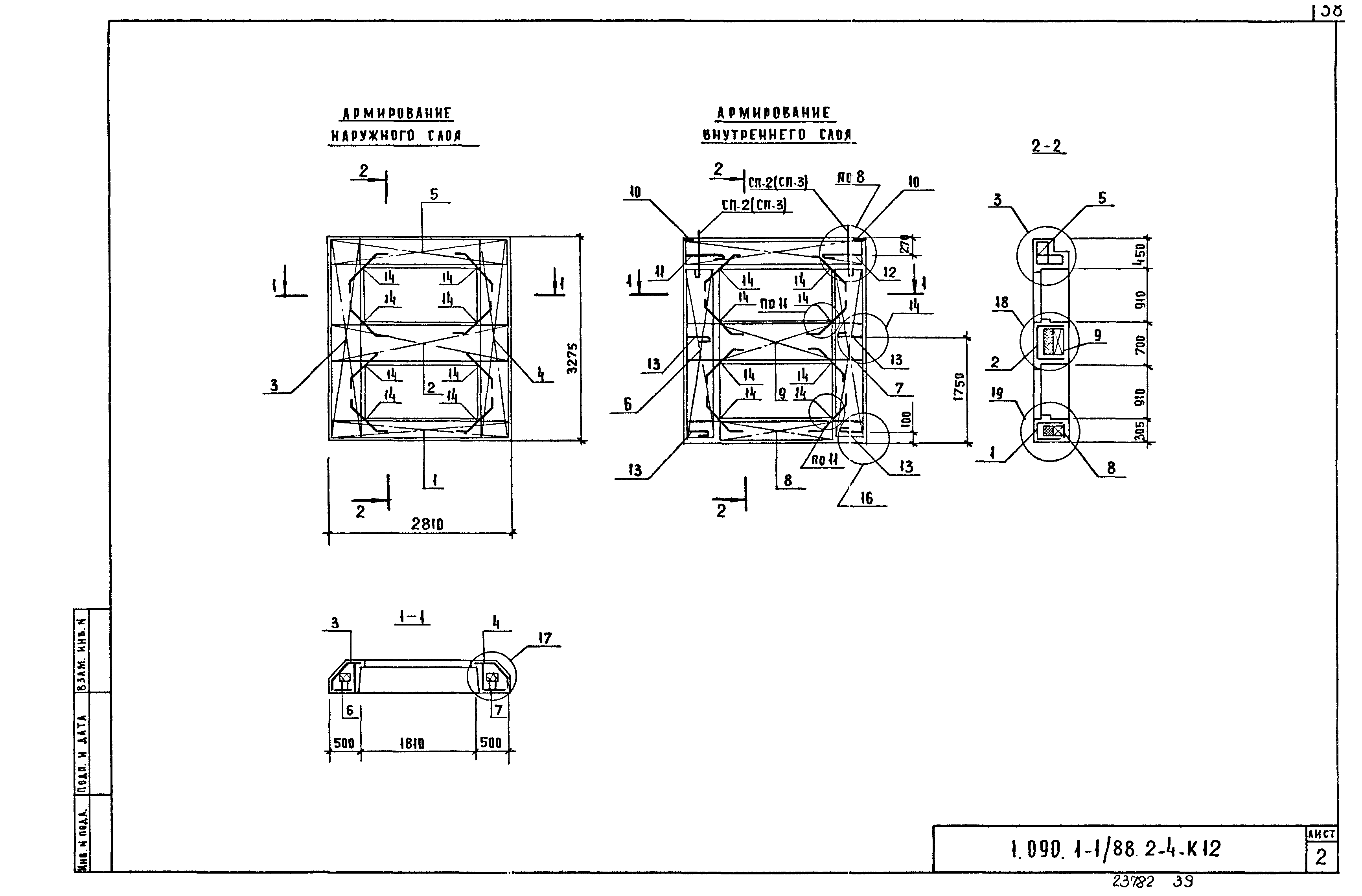 Серия 1.090.1-1/88