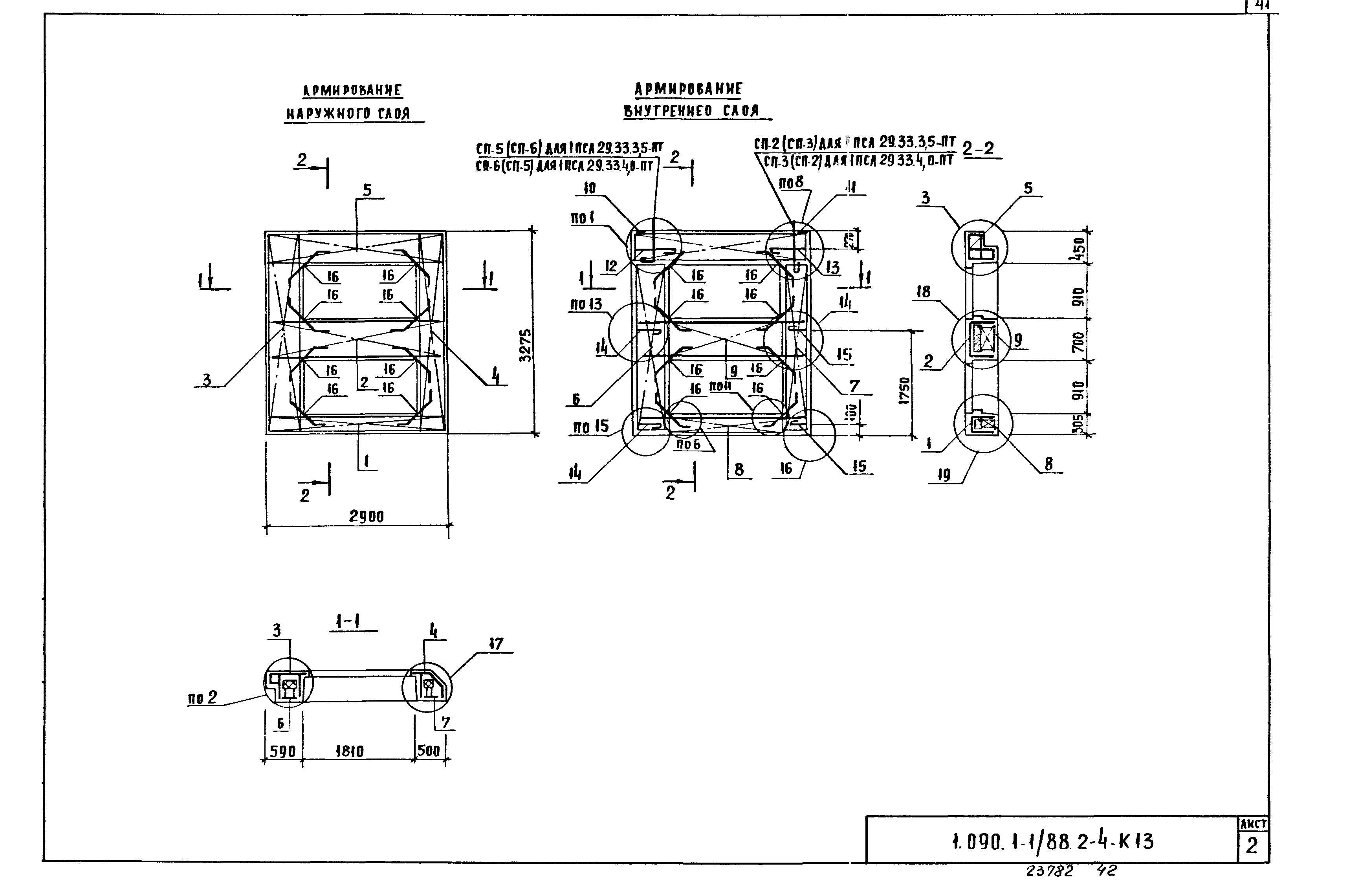 Серия 1.090.1-1/88