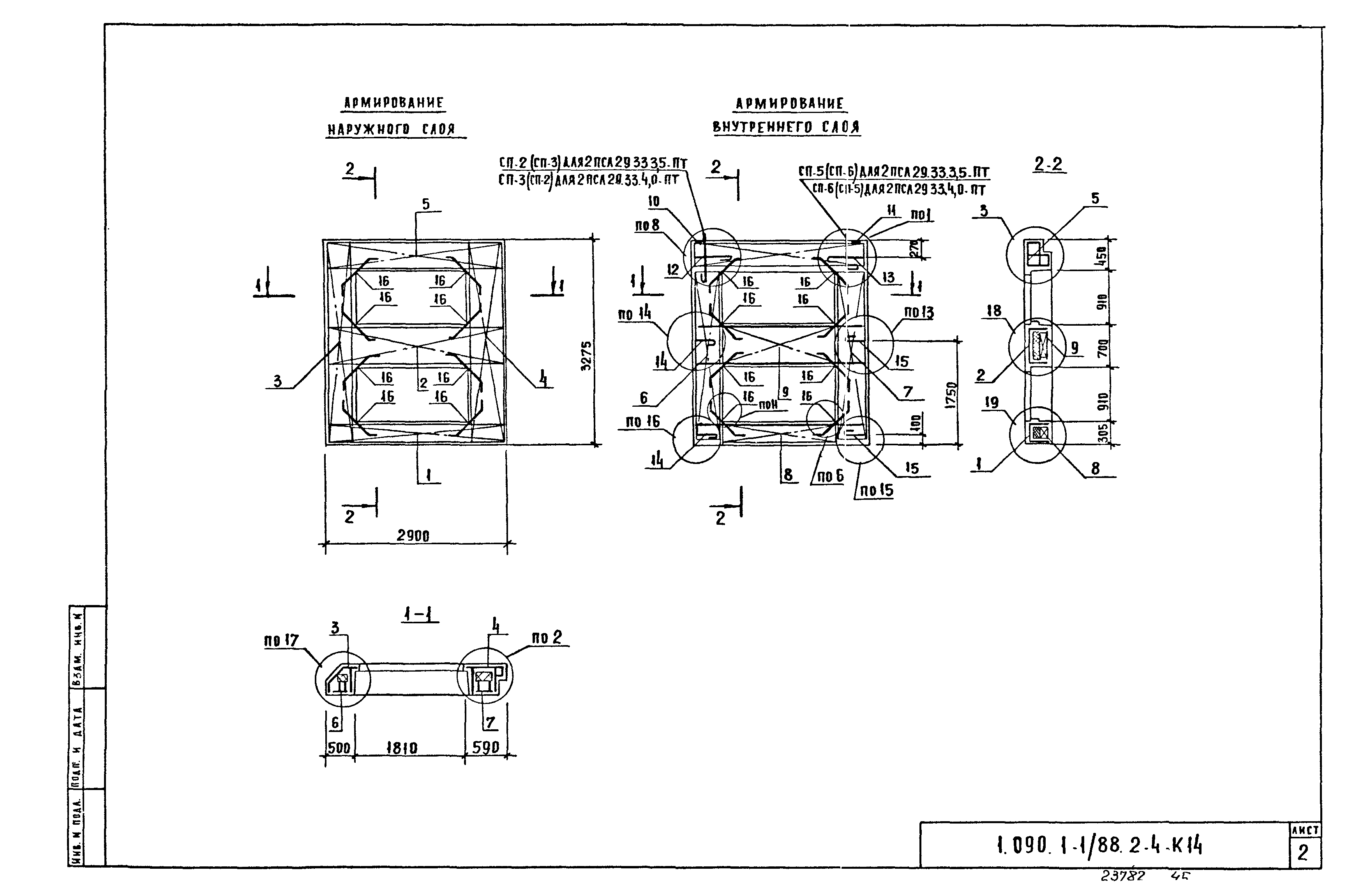 Серия 1.090.1-1/88