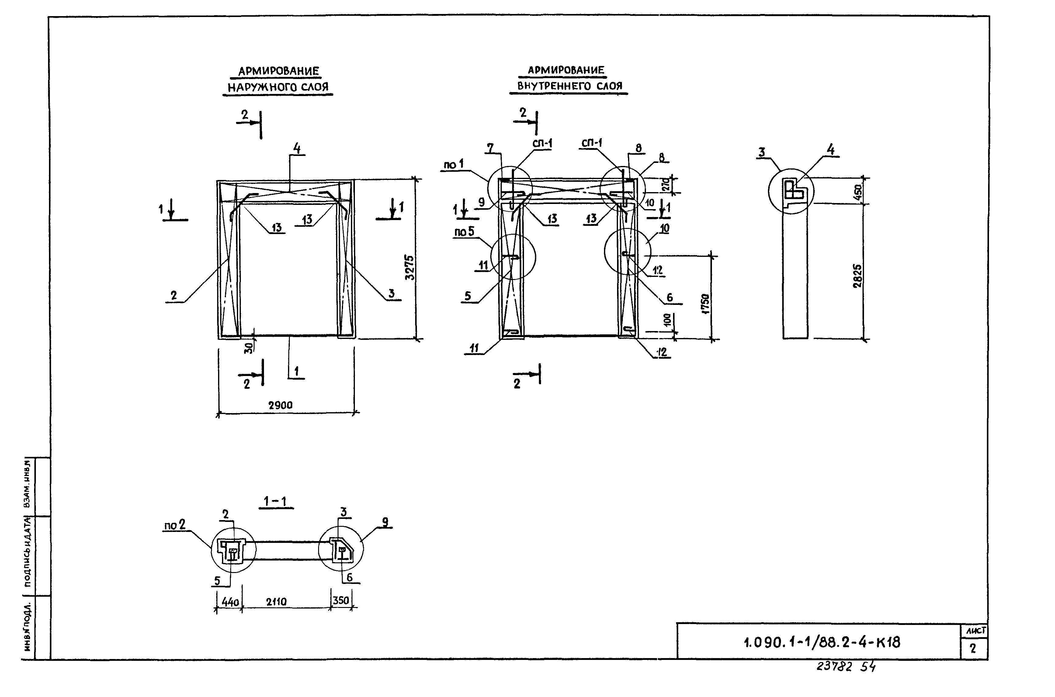 Серия 1.090.1-1/88