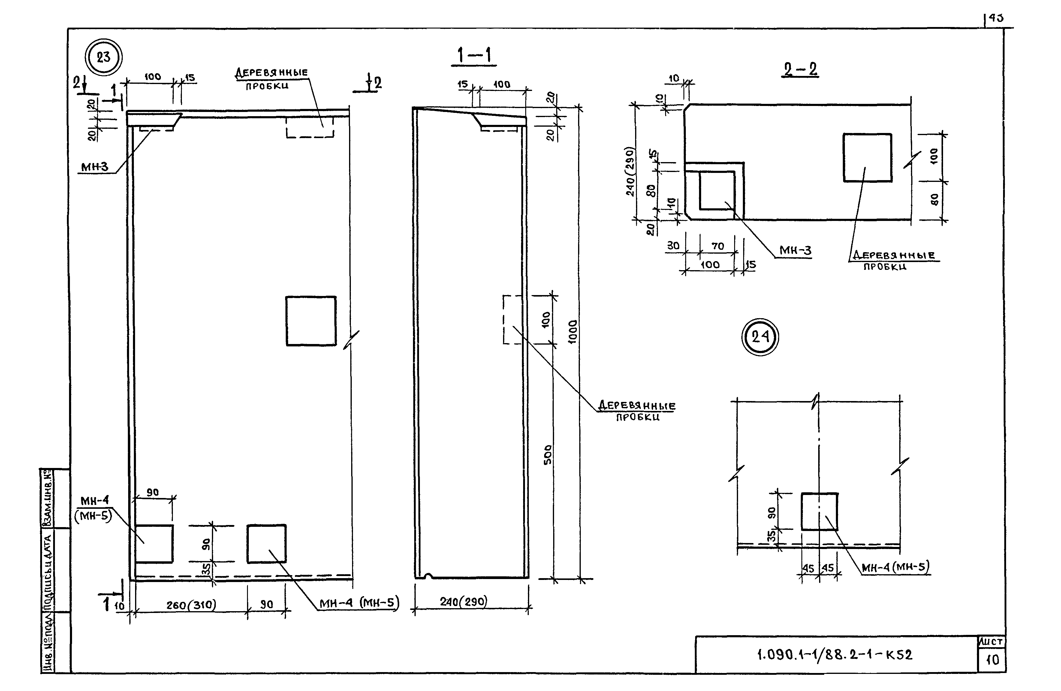 Серия 1.090.1-1/88