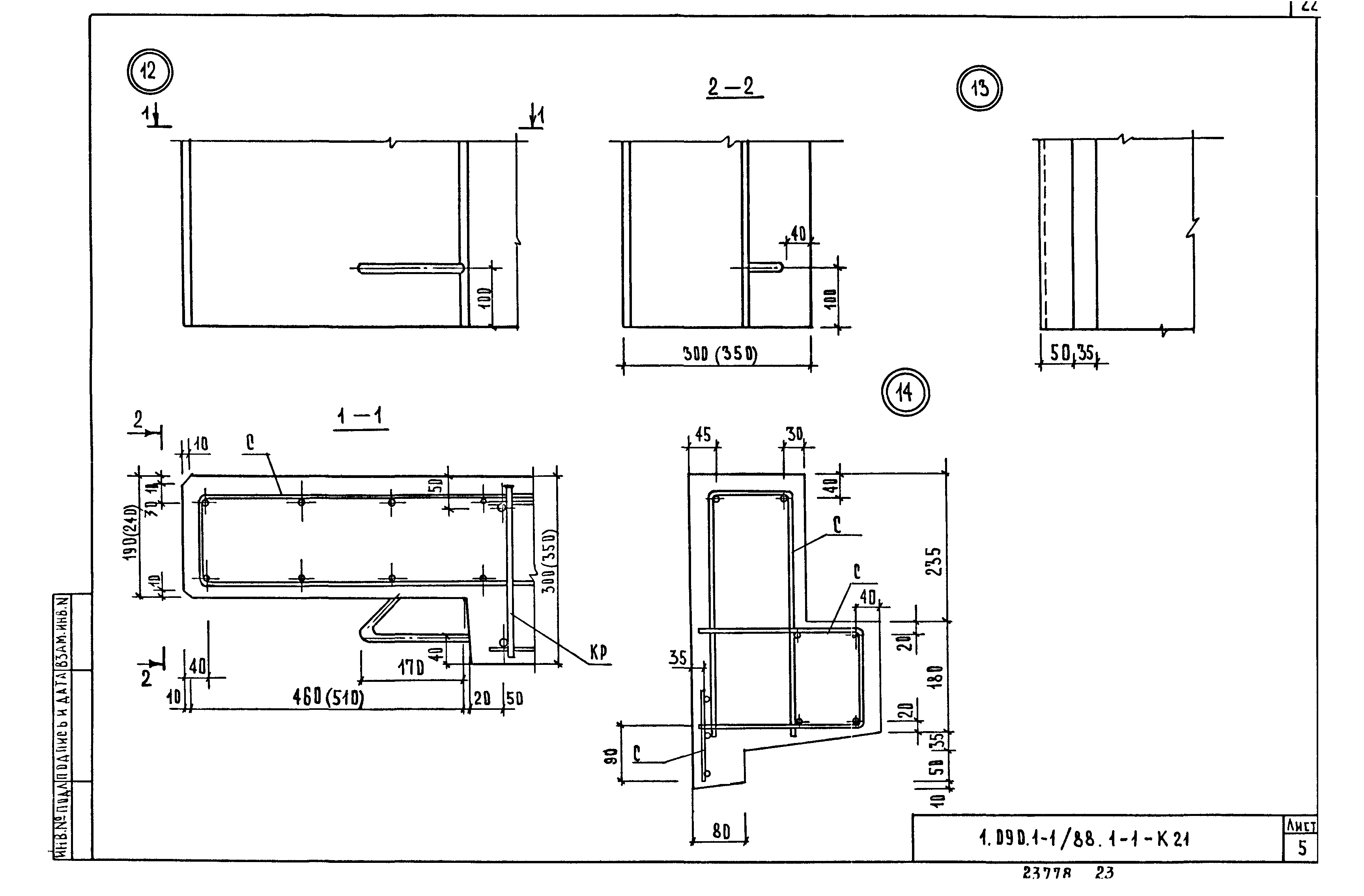 Серия 1.090.1-1/88