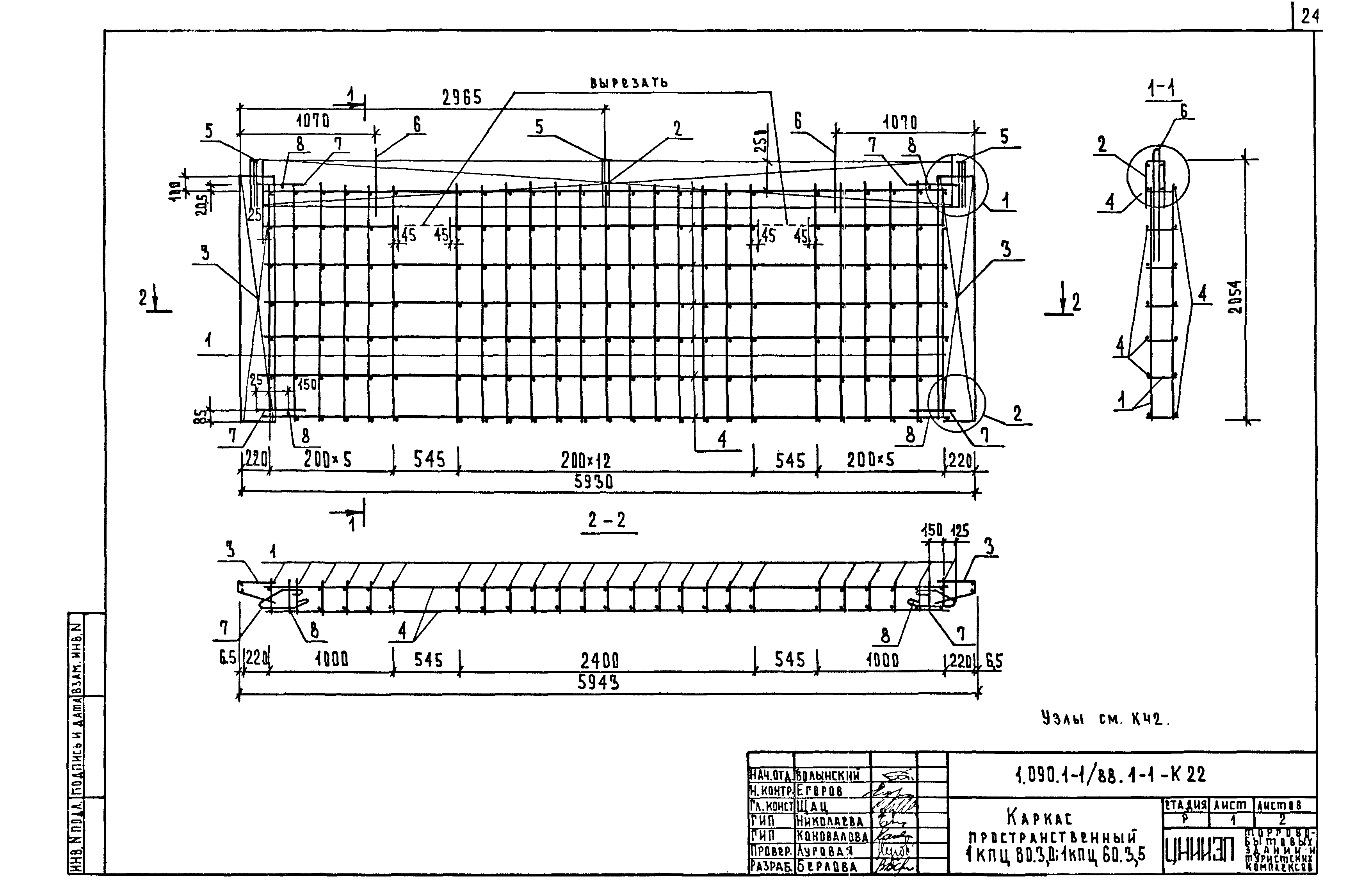 Серия 1.090.1-1/88