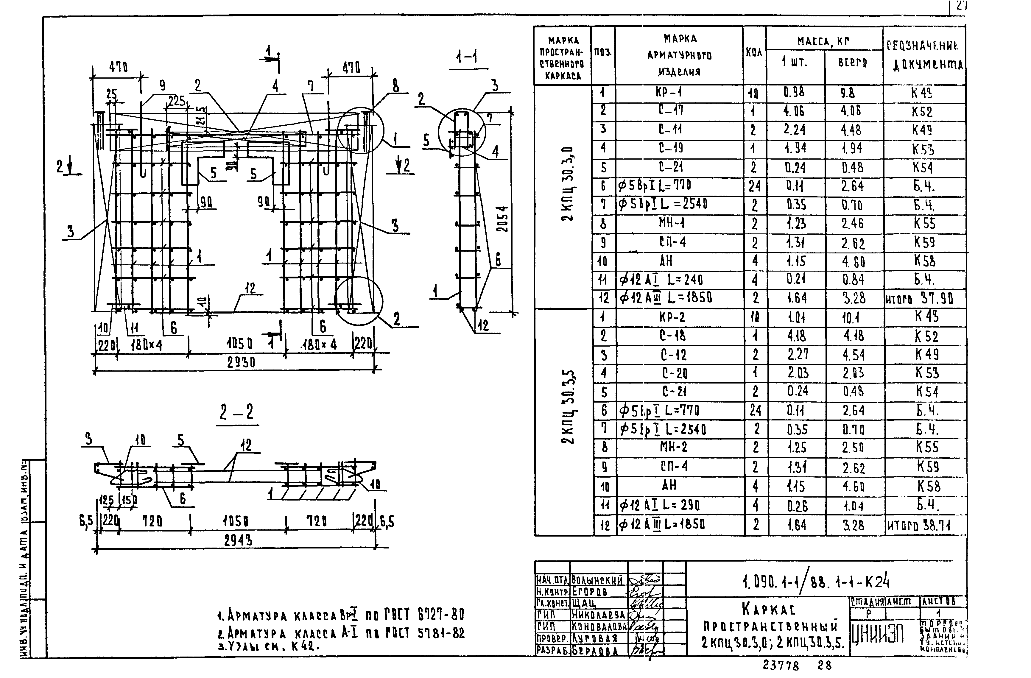 Серия 1.090.1-1/88