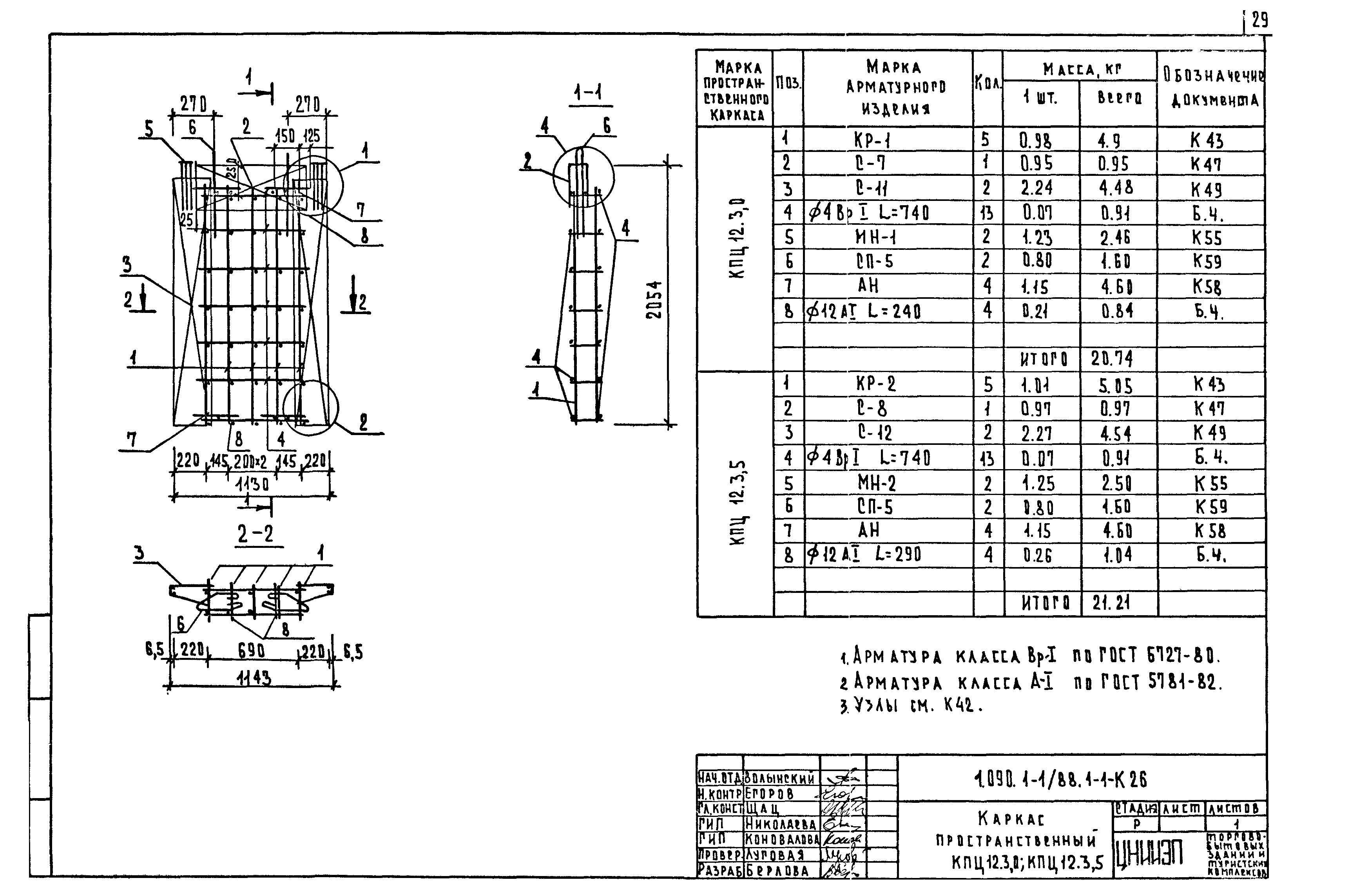 Серия 1.090.1-1/88