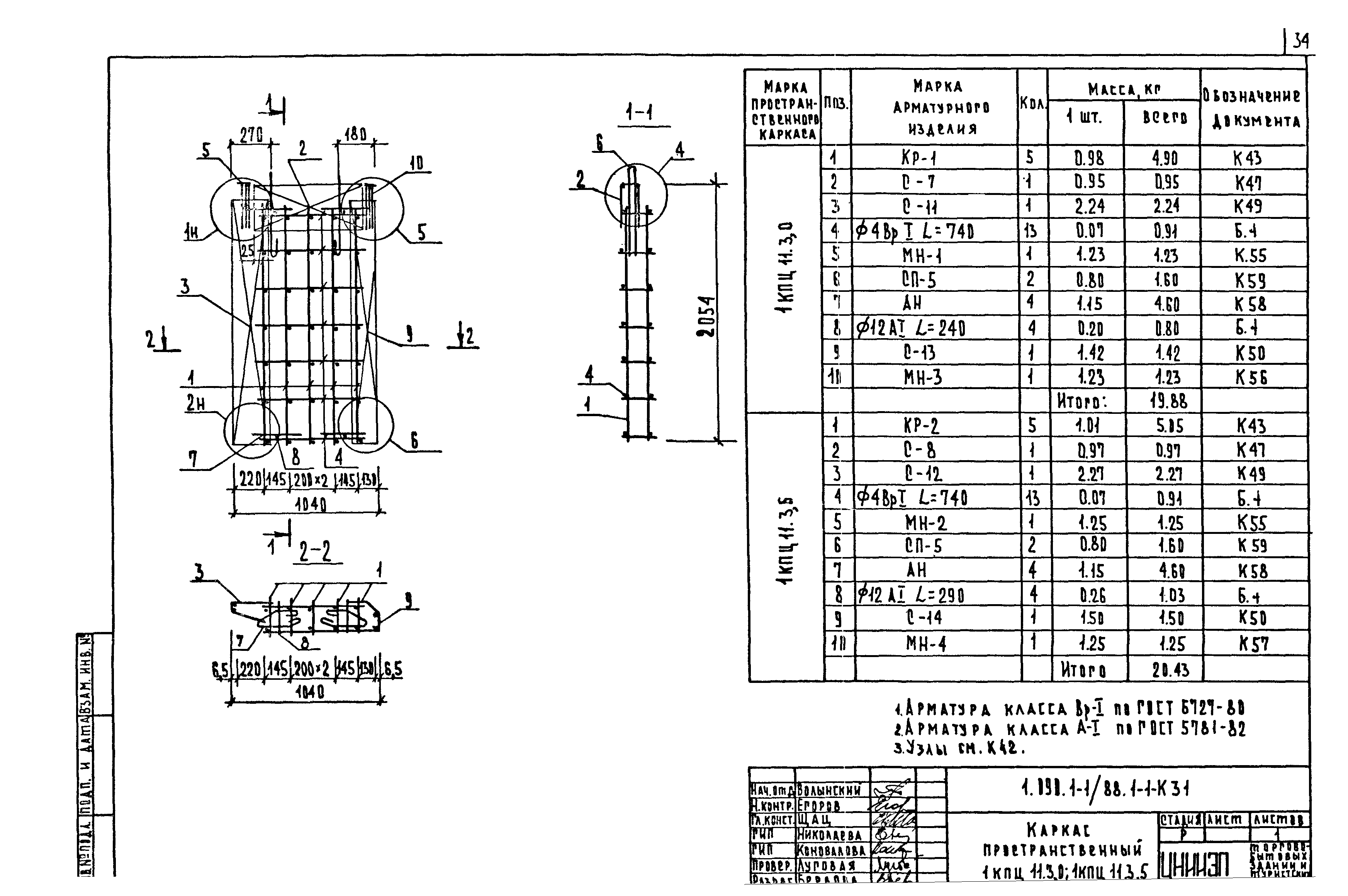 Серия 1.090.1-1/88