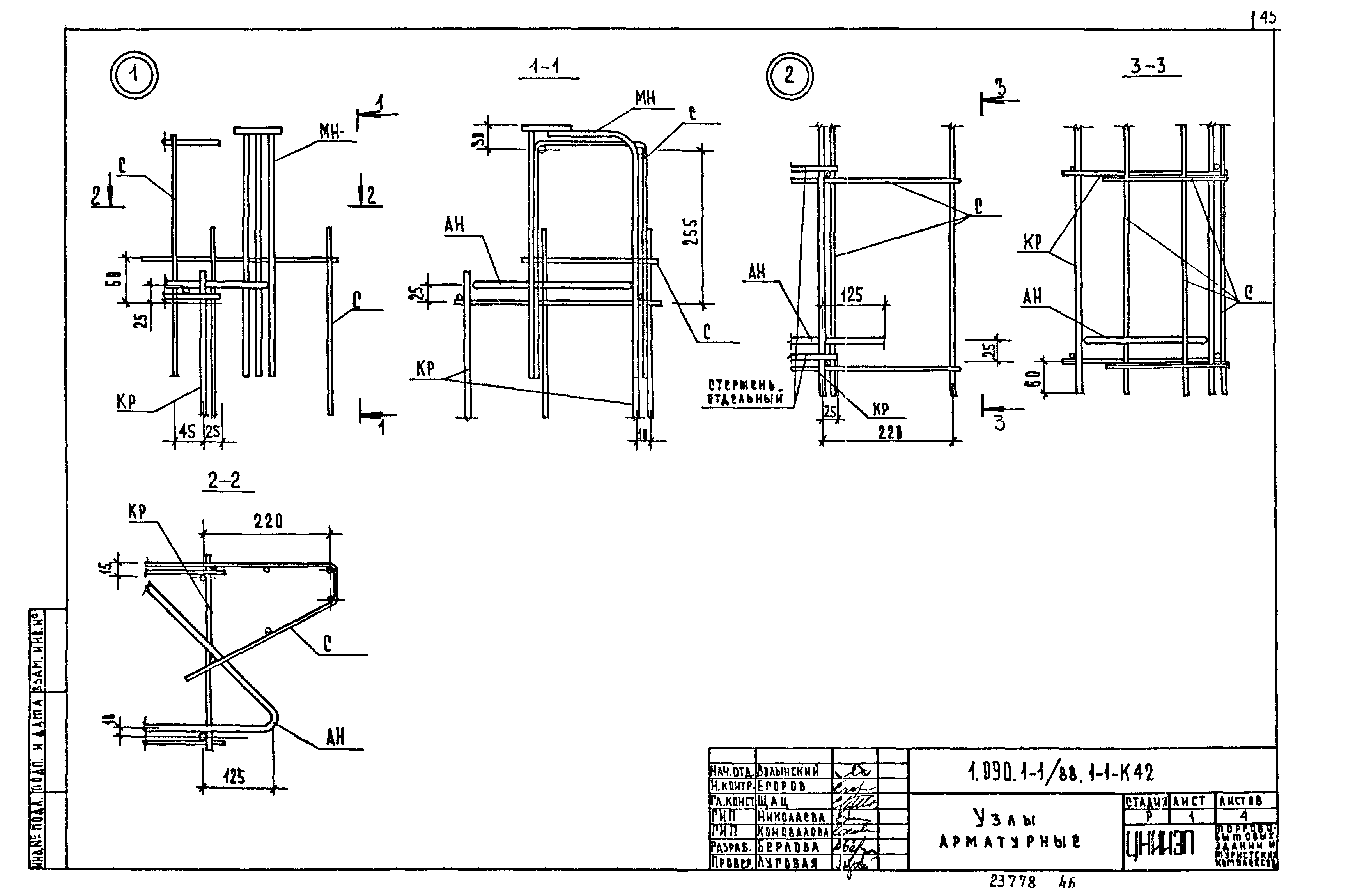 Серия 1.090.1-1/88