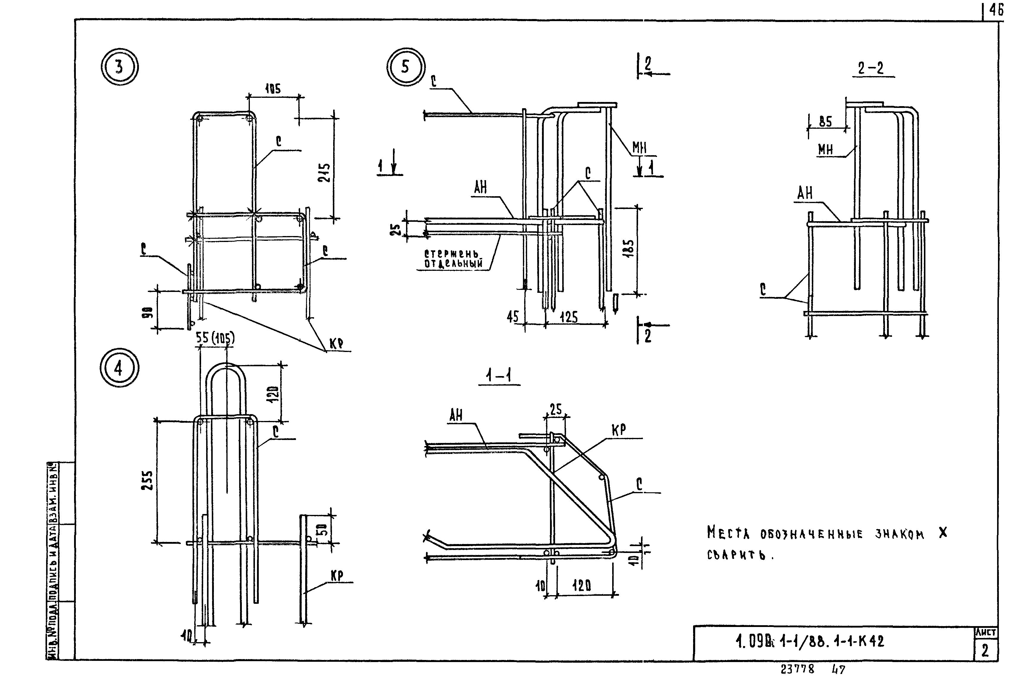 Серия 1.090.1-1/88