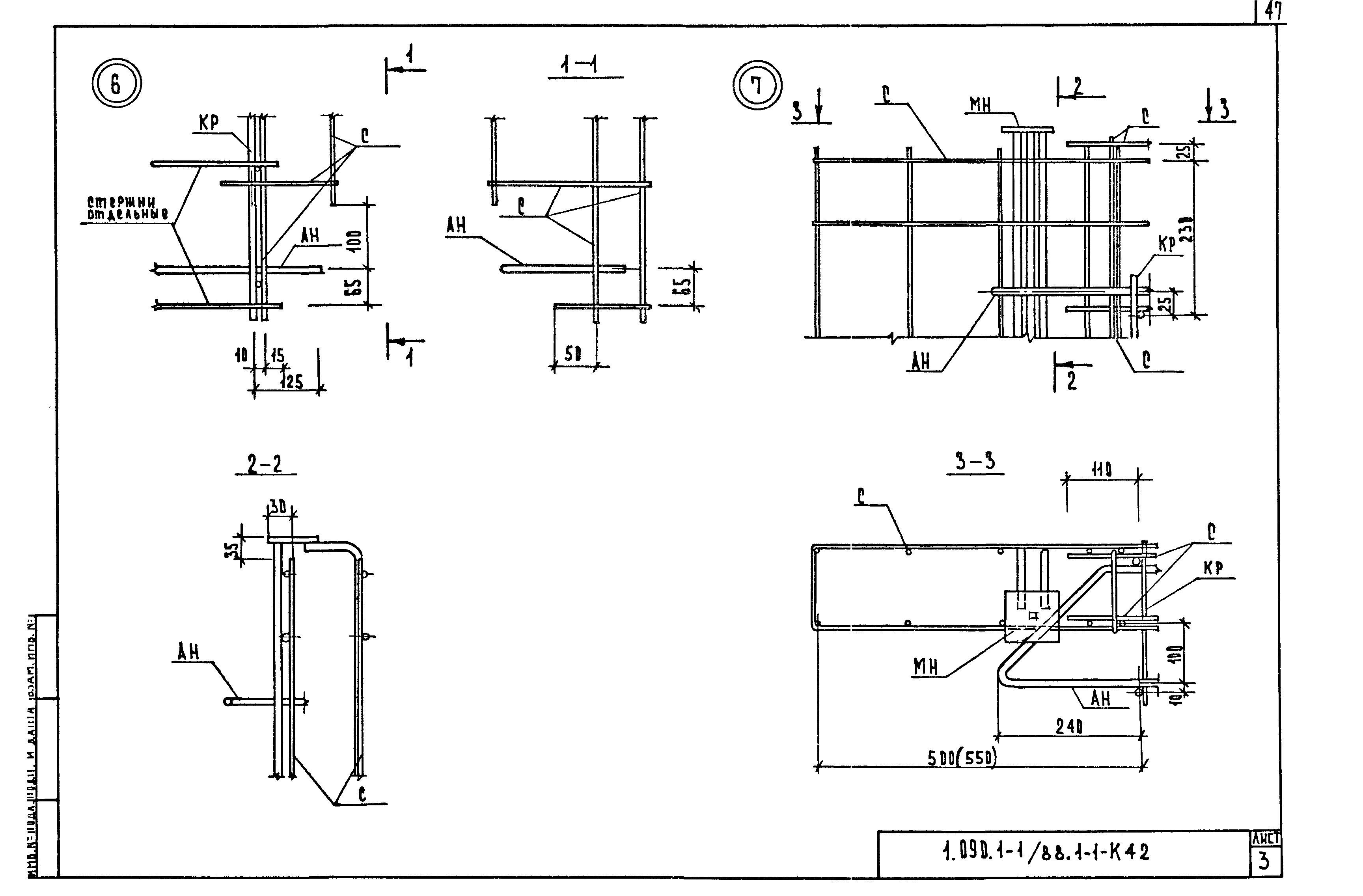 Серия 1.090.1-1/88