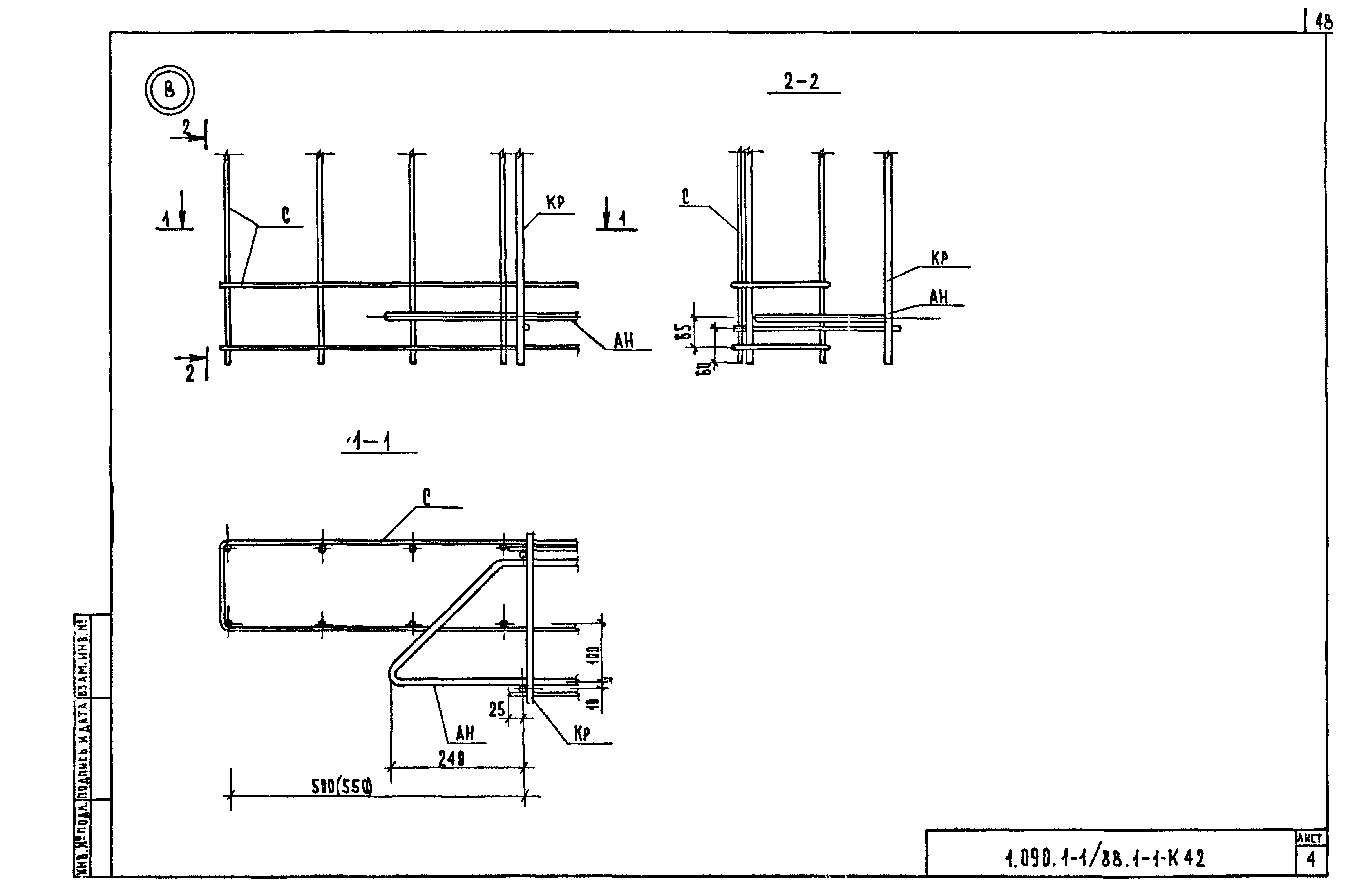 Серия 1.090.1-1/88