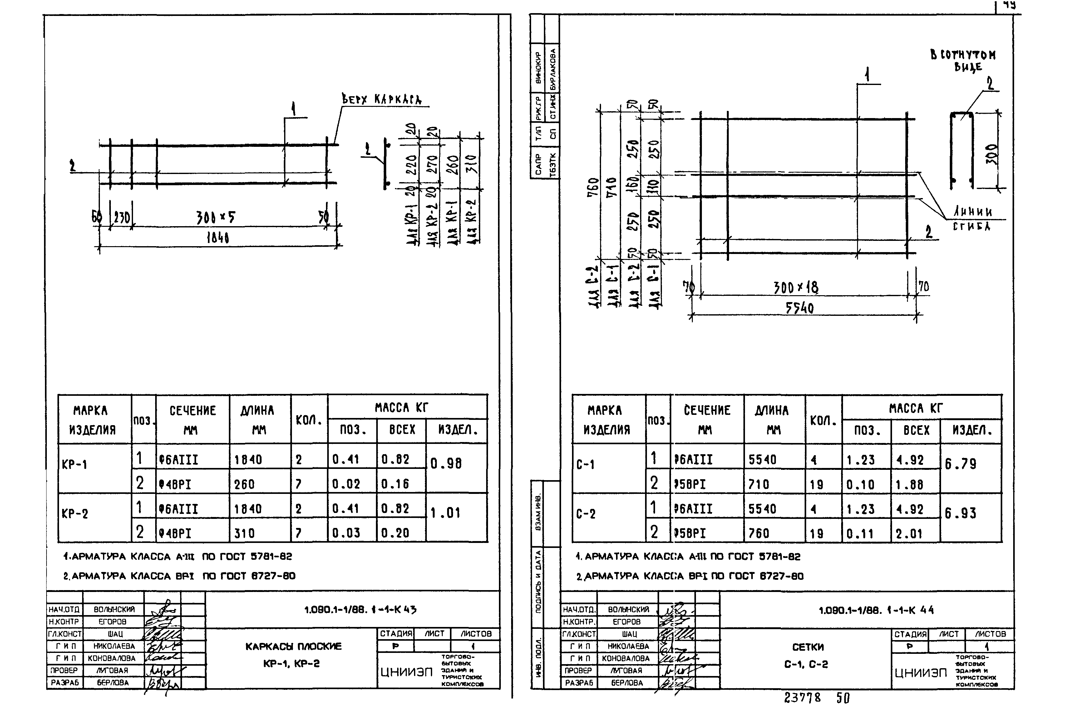Серия 1.090.1-1/88