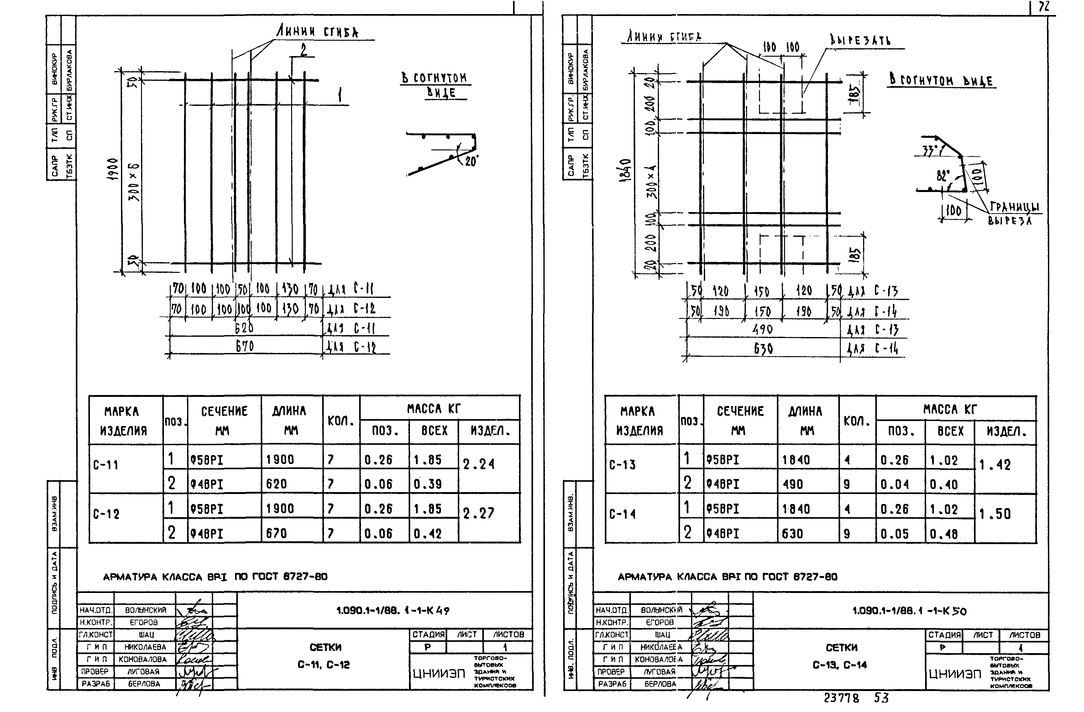 Серия 1.090.1-1/88