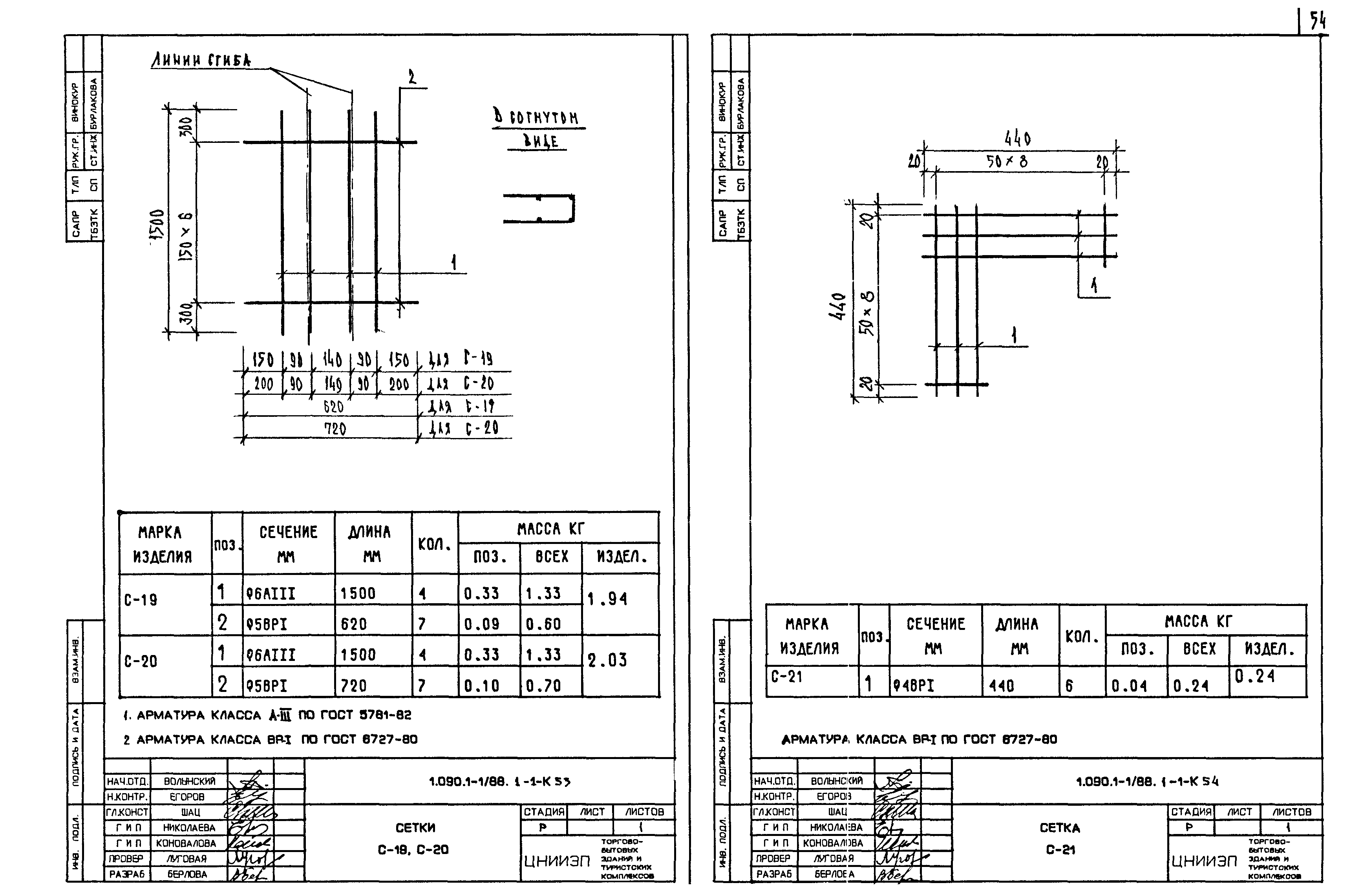 Серия 1.090.1-1/88
