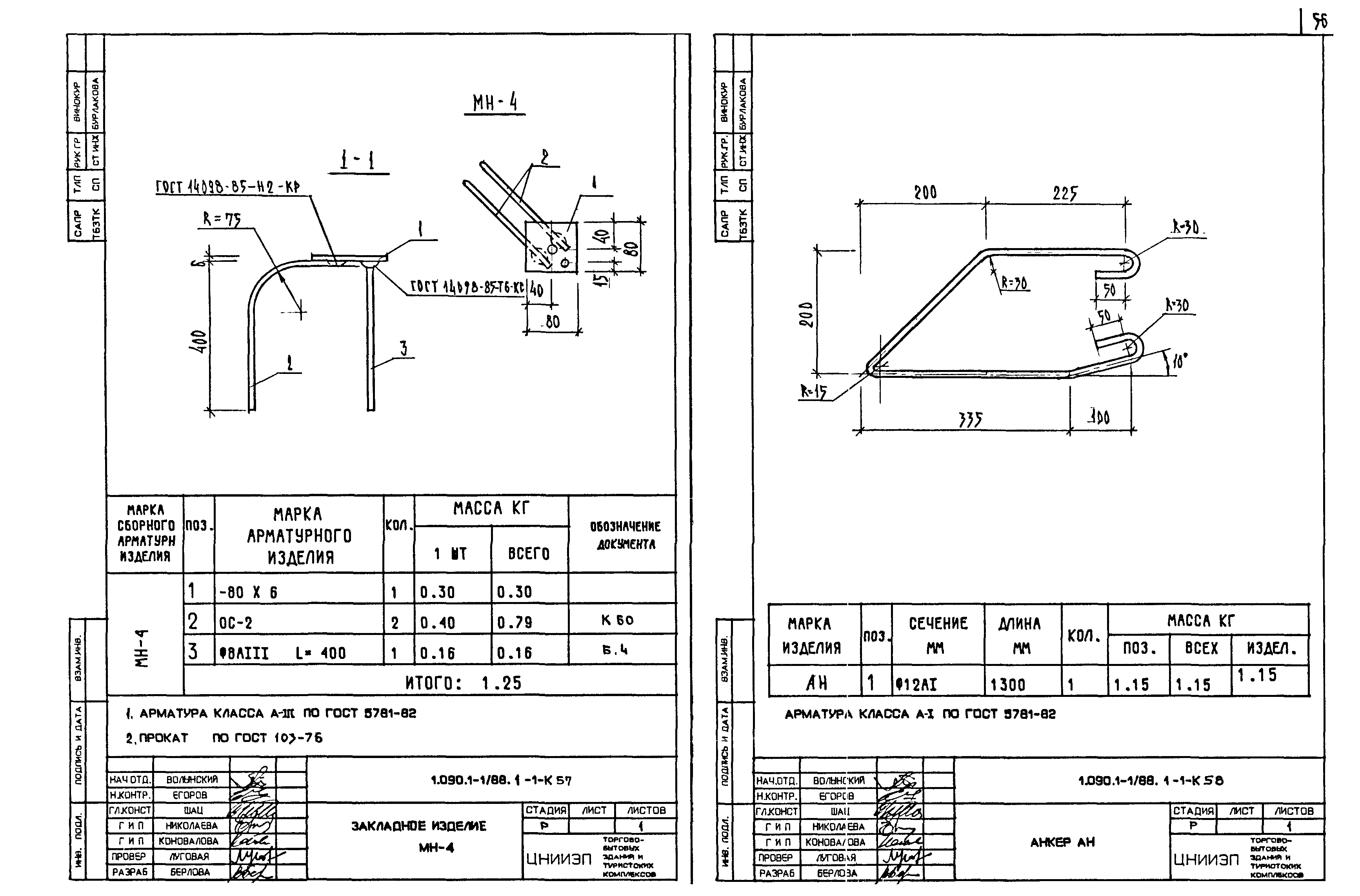 Серия 1.090.1-1/88