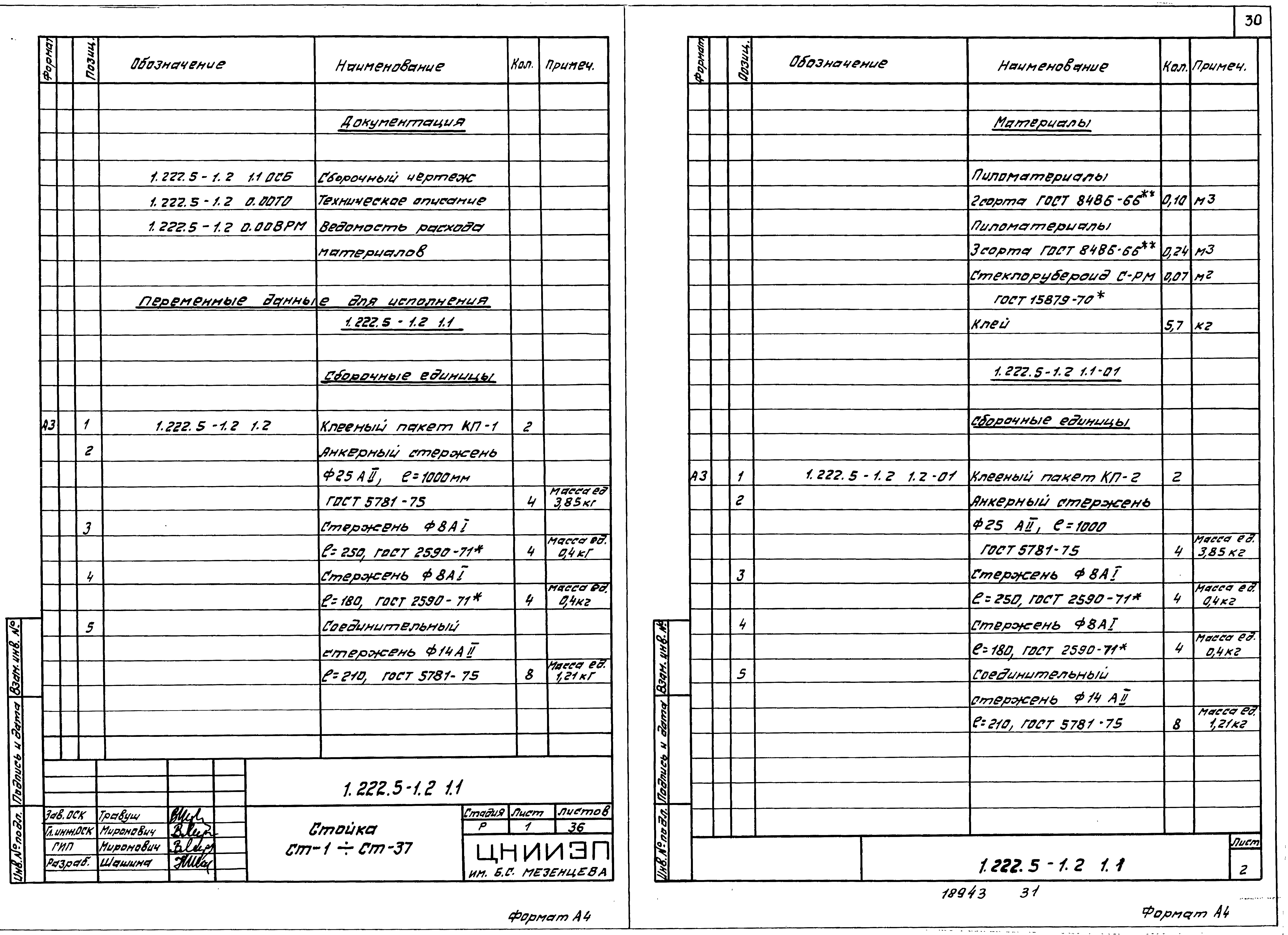 Серия 1.222.5-1