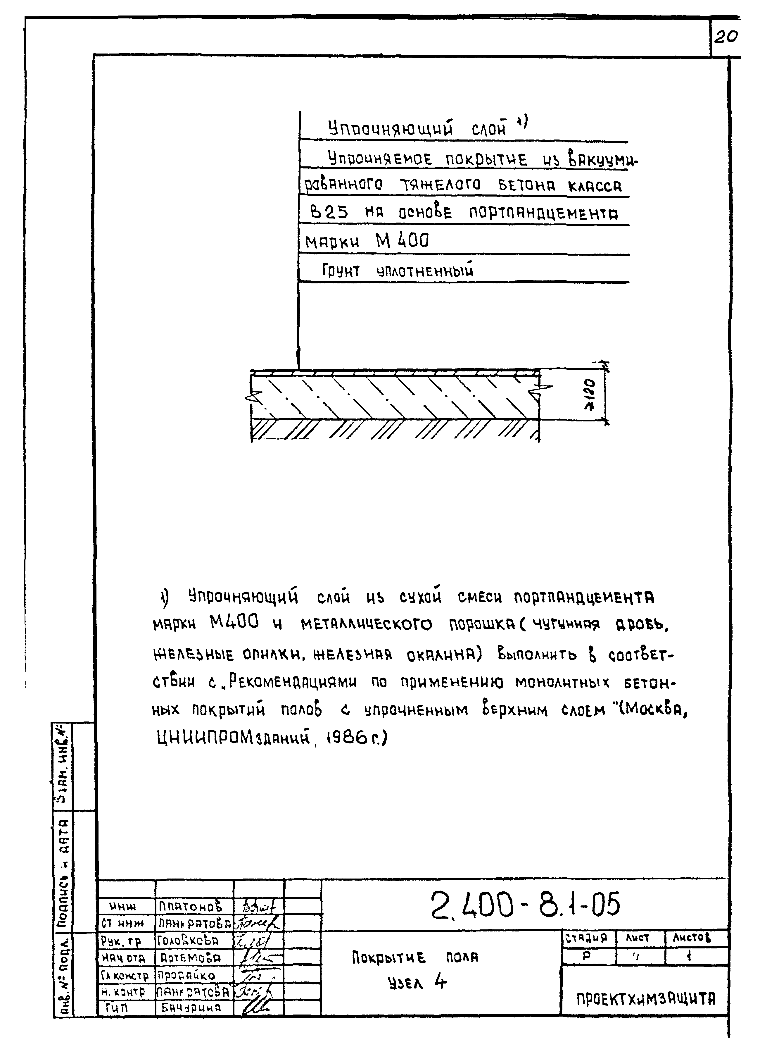 Серия 2.400-8