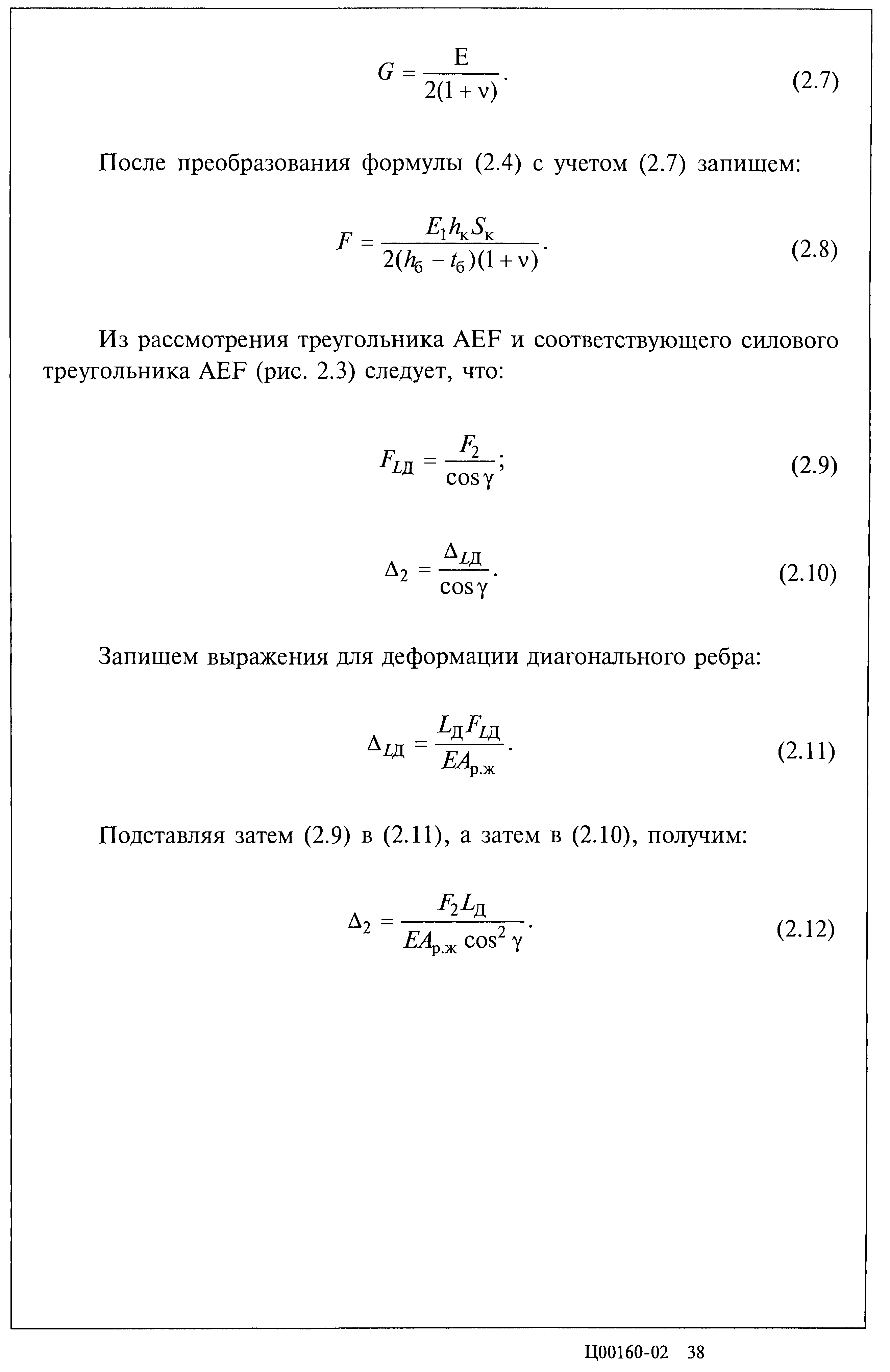 Серия 2.440-2