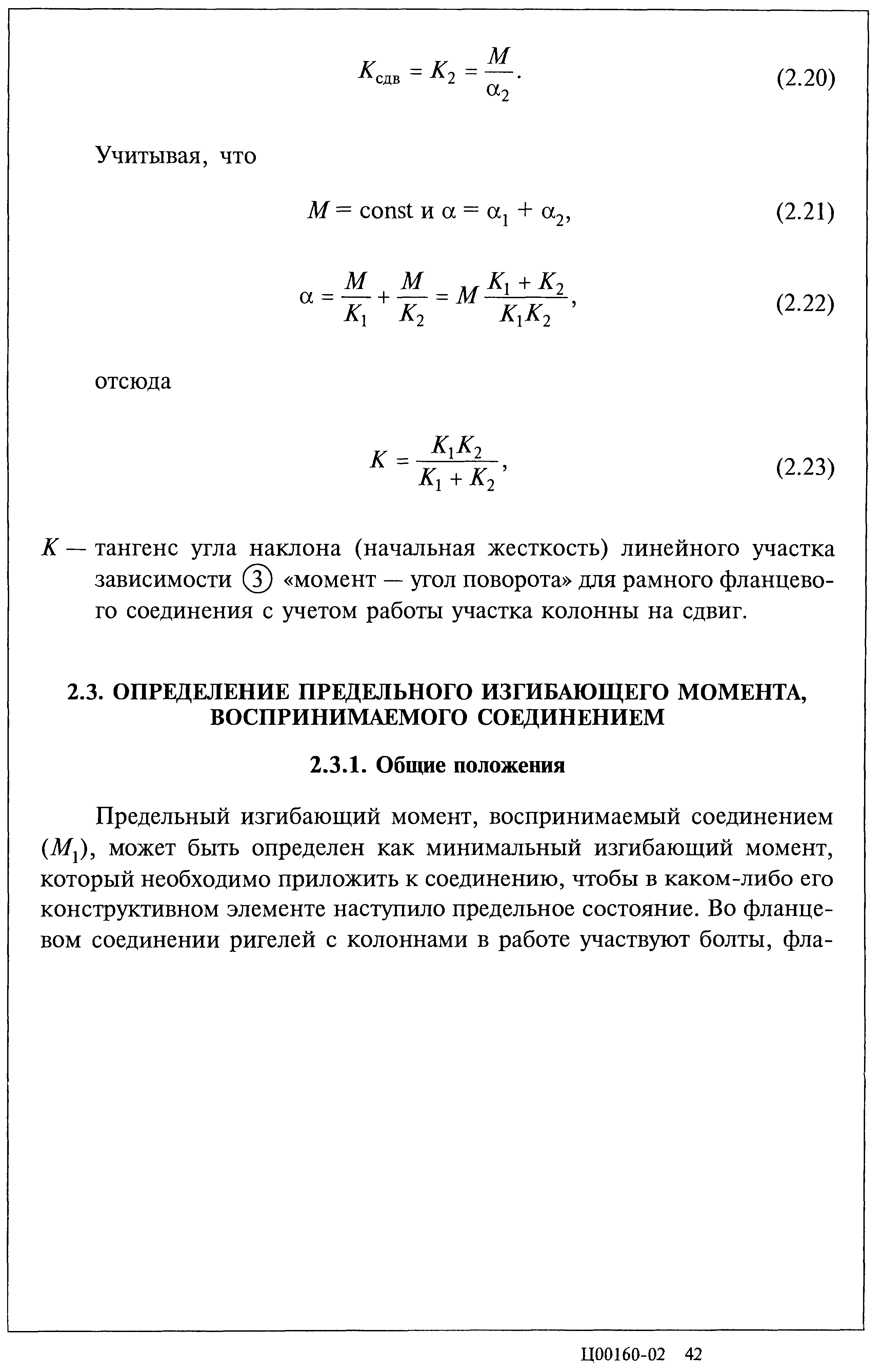 Серия 2.440-2