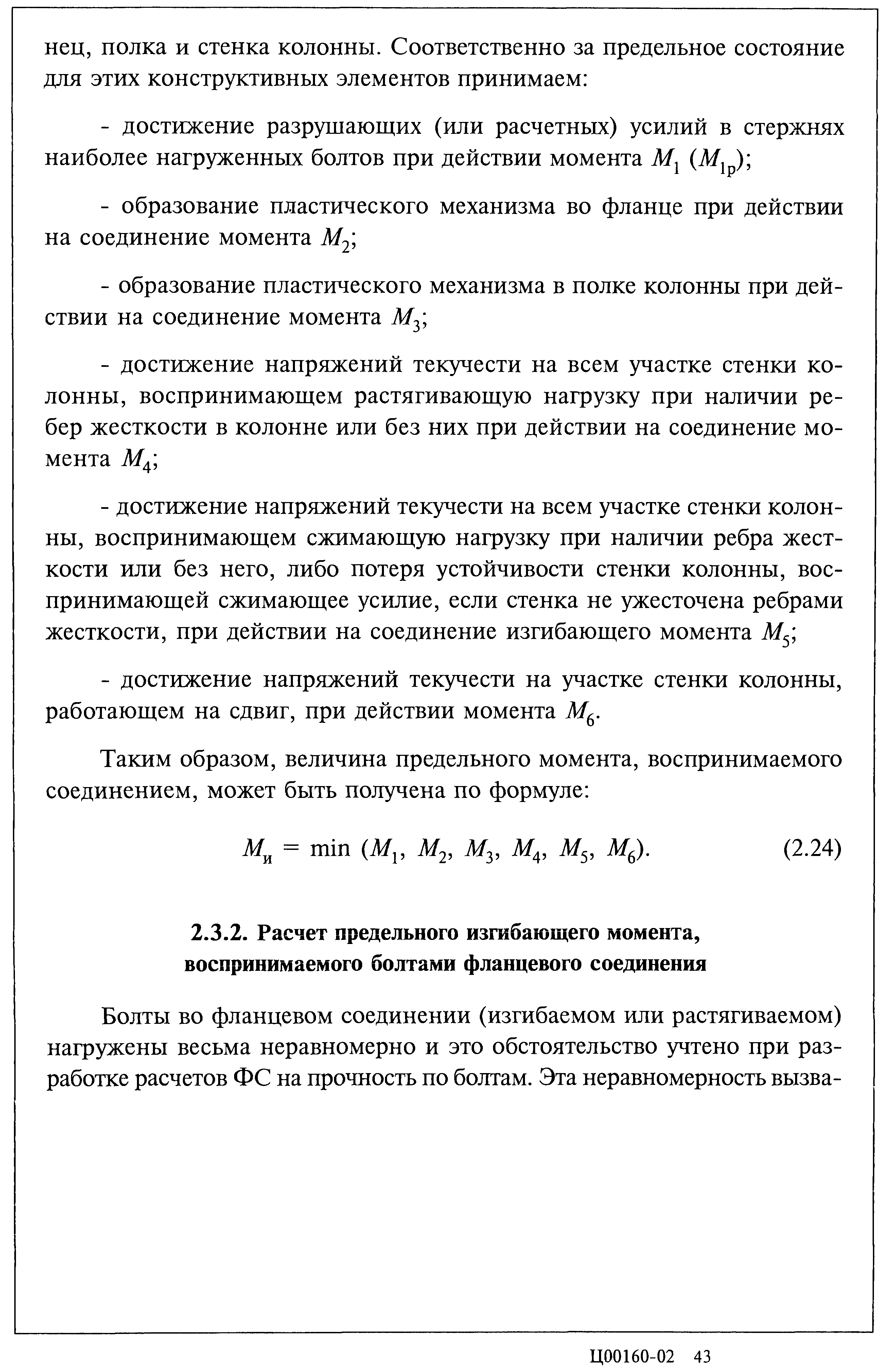 Серия 2.440-2