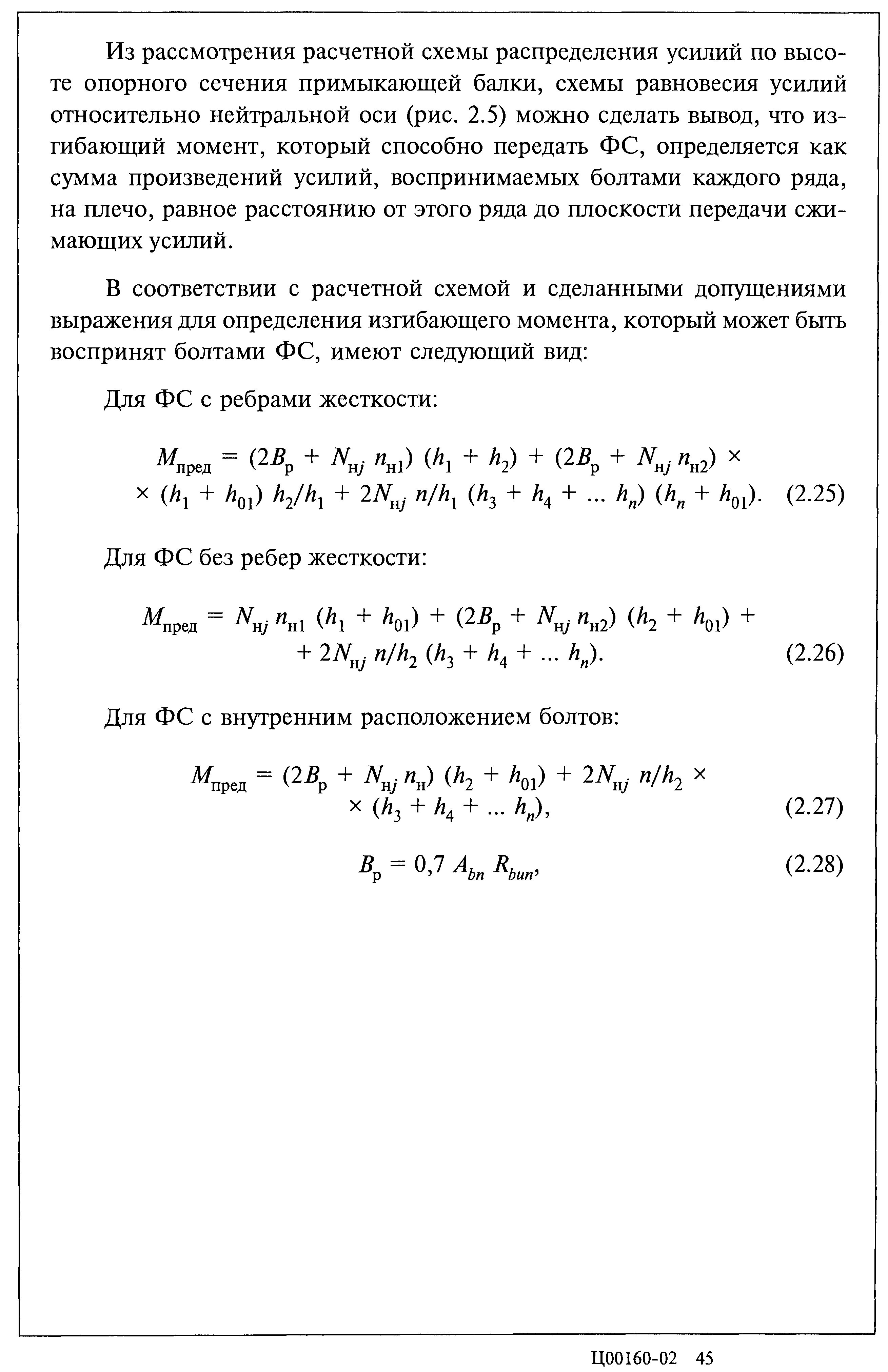 Серия 2.440-2