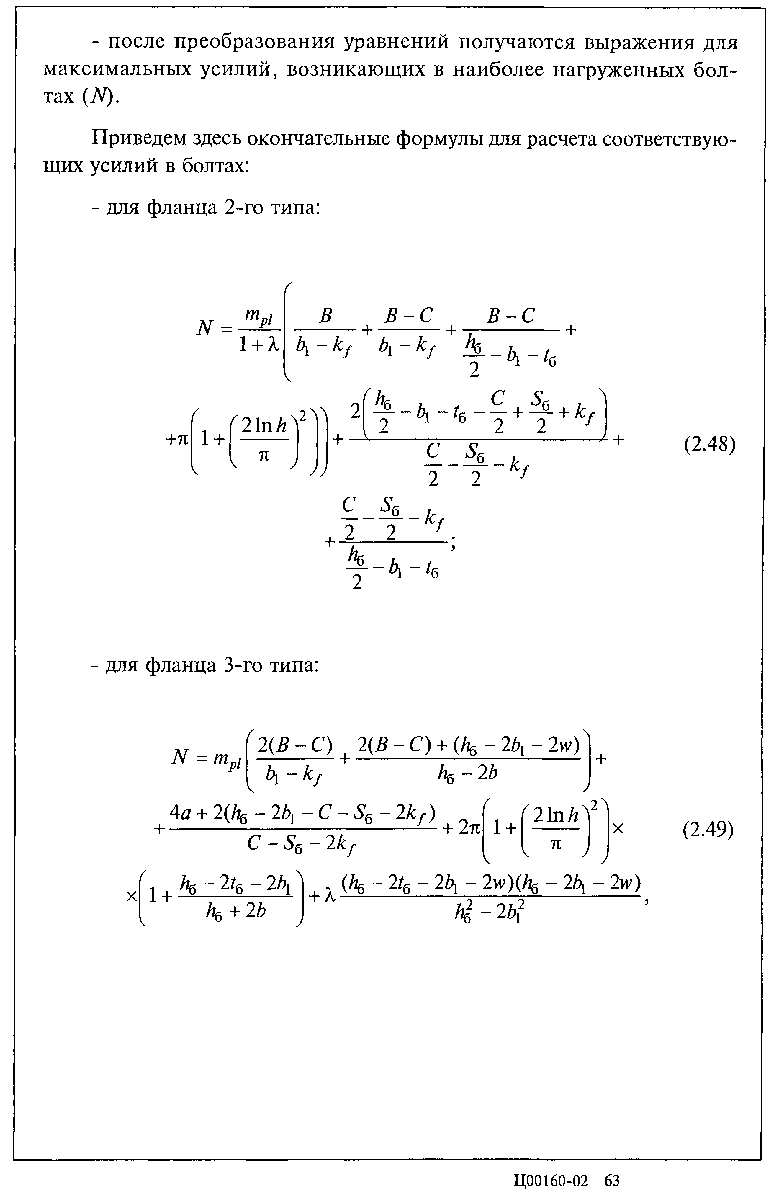 Серия 2.440-2