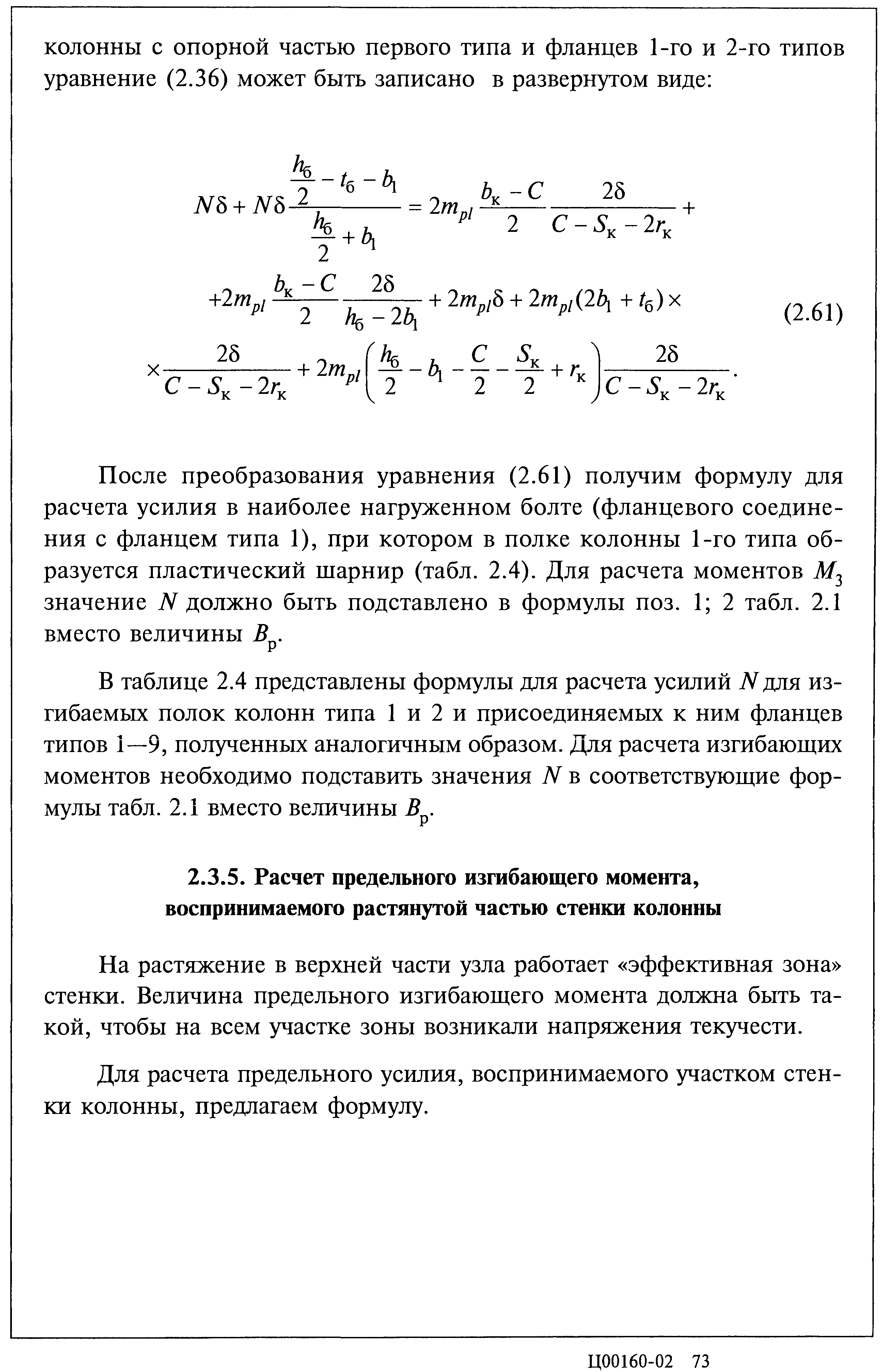 Серия 2.440-2