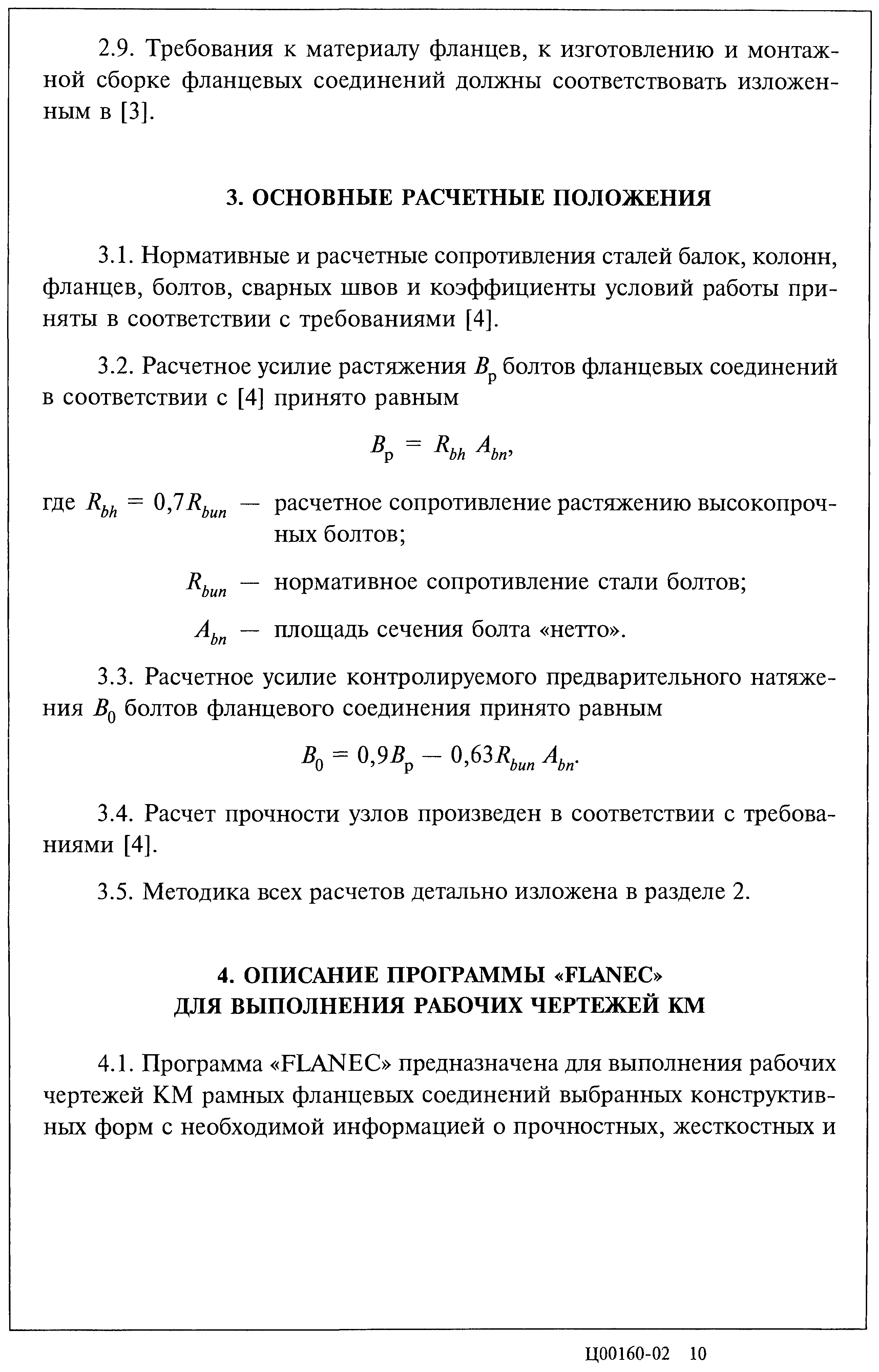 Серия 2.440-2