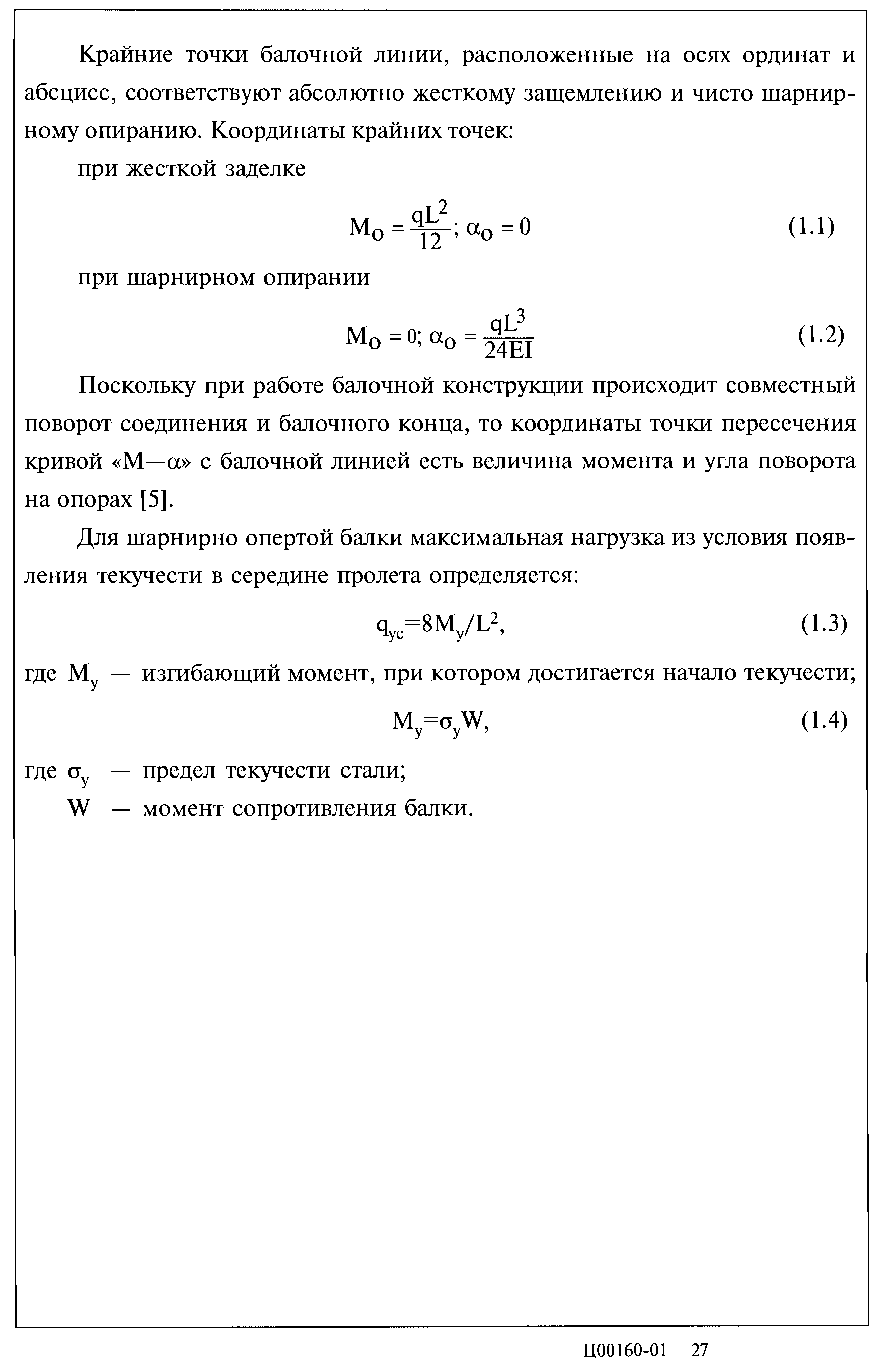 Серия 2.440-2