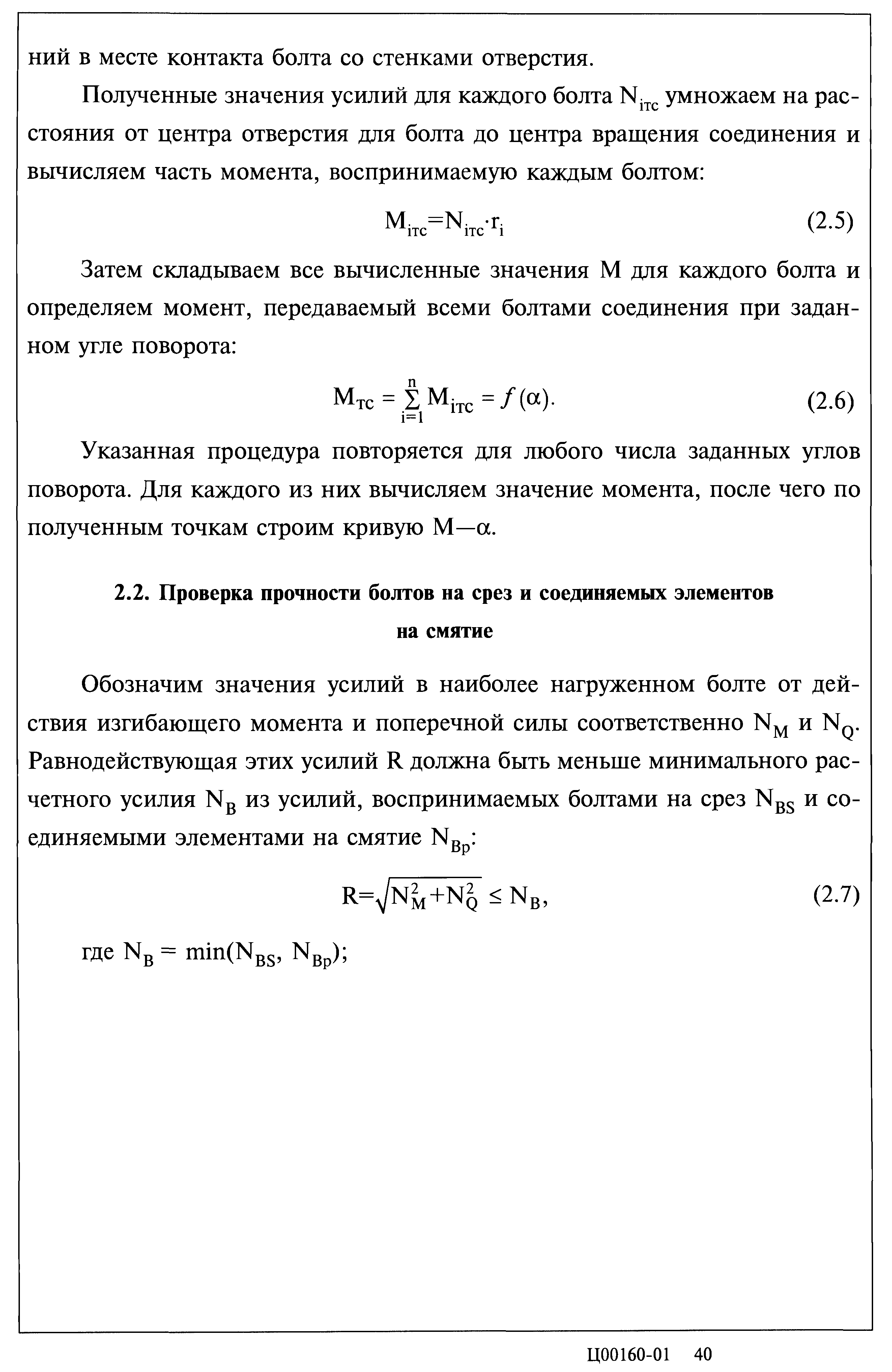 Серия 2.440-2