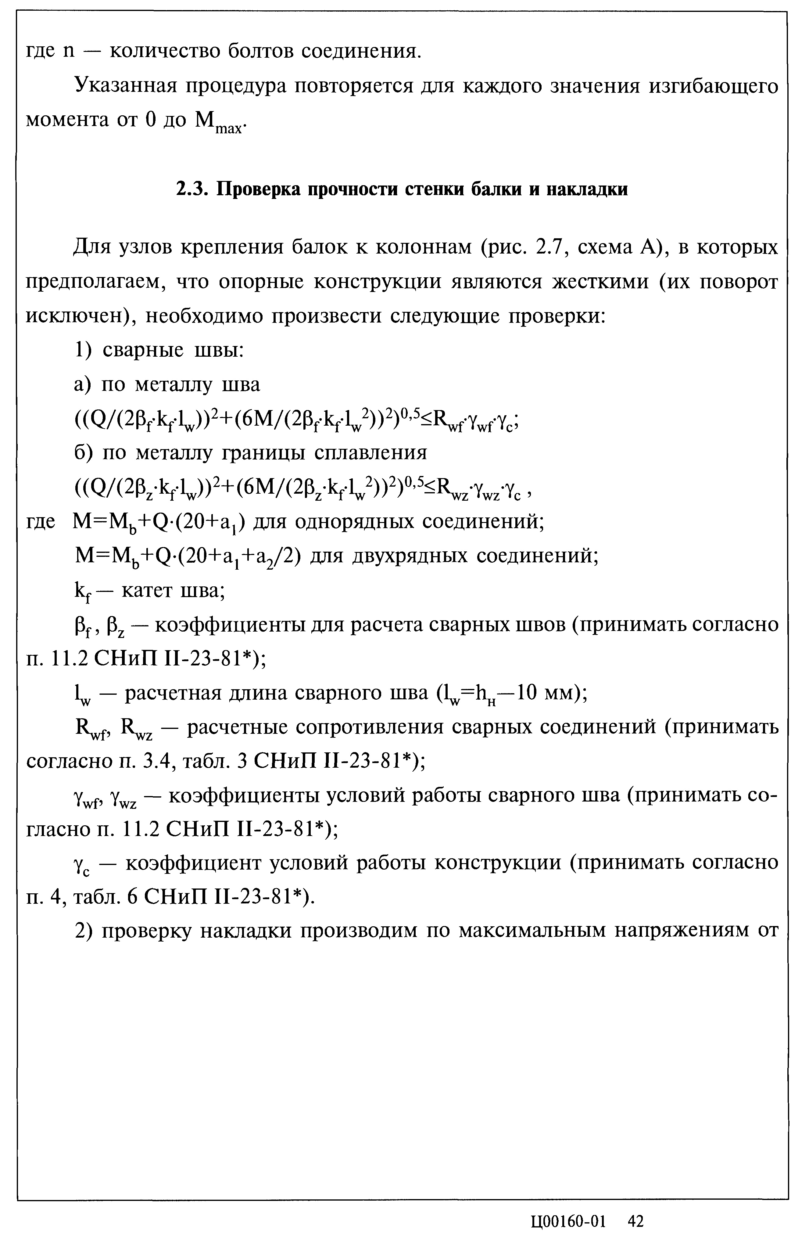 Серия 2.440-2