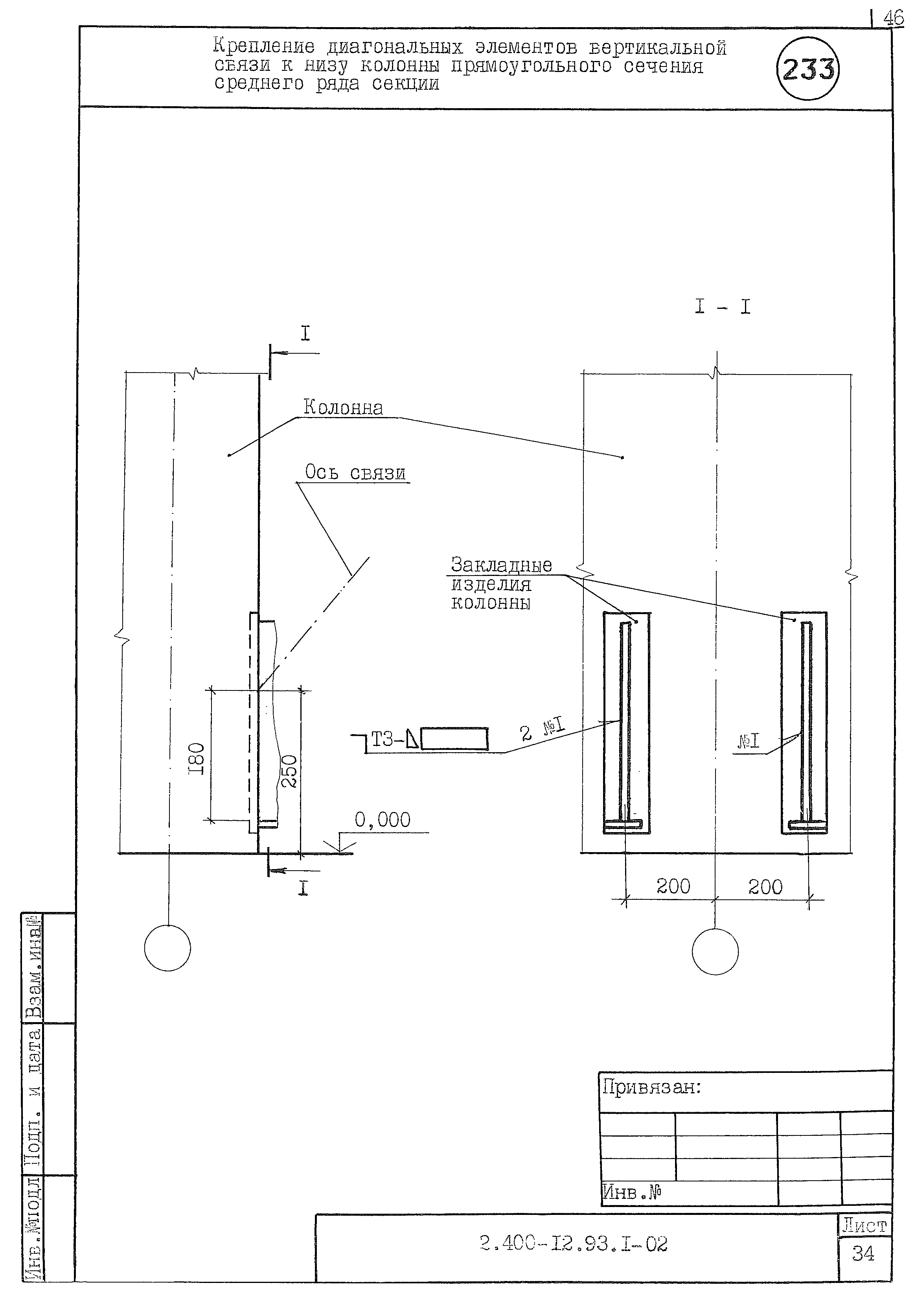 Серия 2.400-12.93