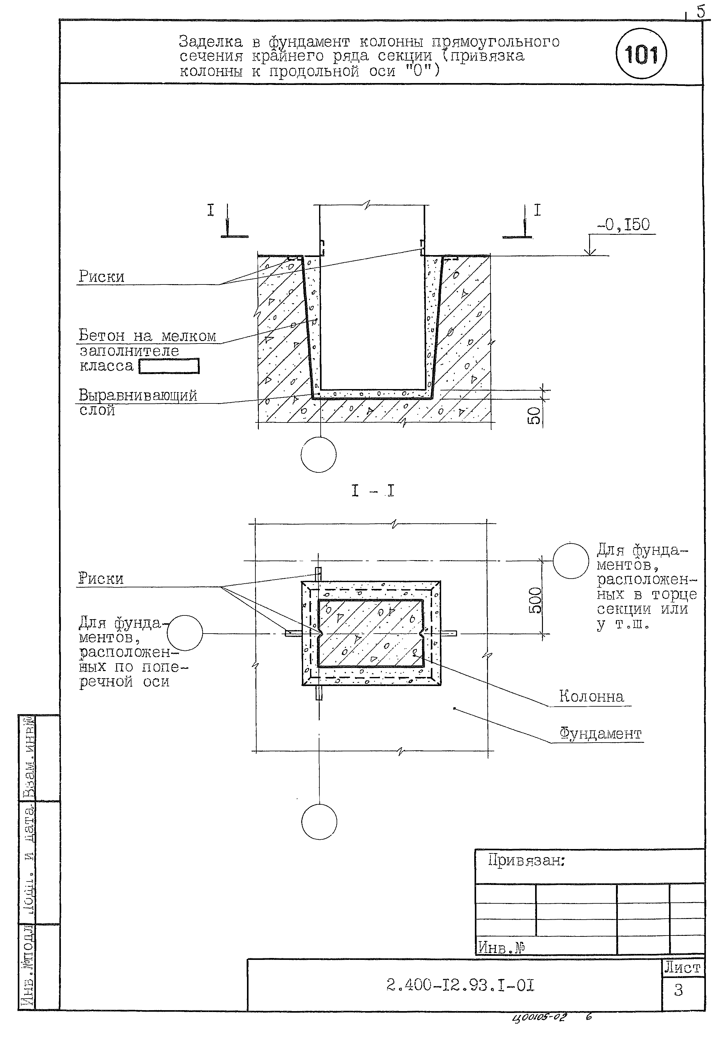 Серия 2.400-12.93